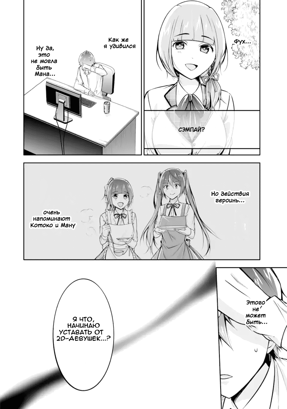 Манга Даже использованный товар желает испытать любовь - Глава 113 Страница 10