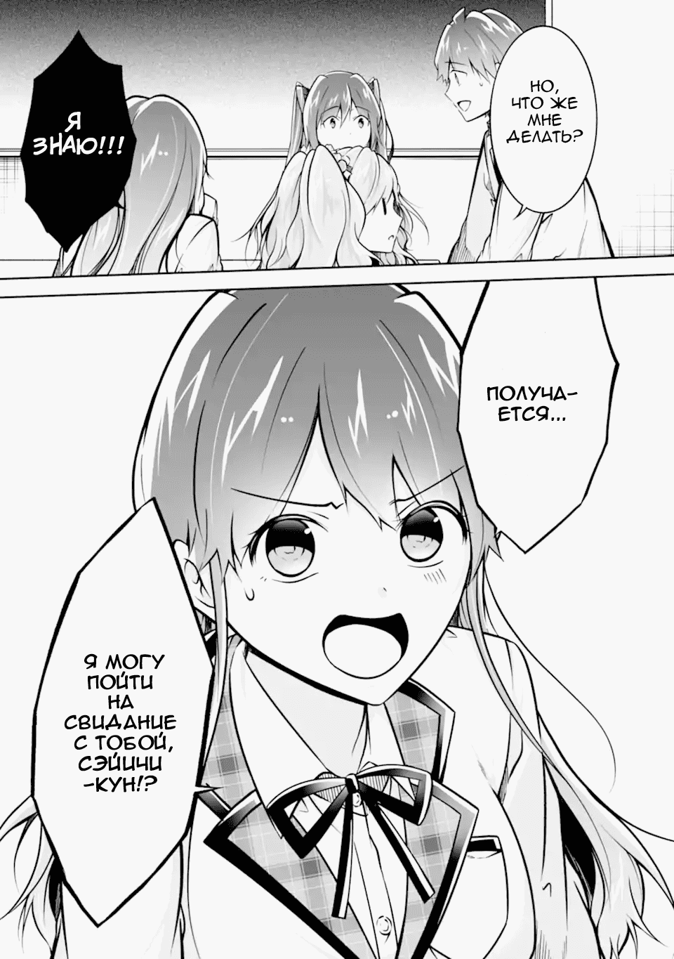 Манга Даже использованный товар желает испытать любовь - Глава 113 Страница 23