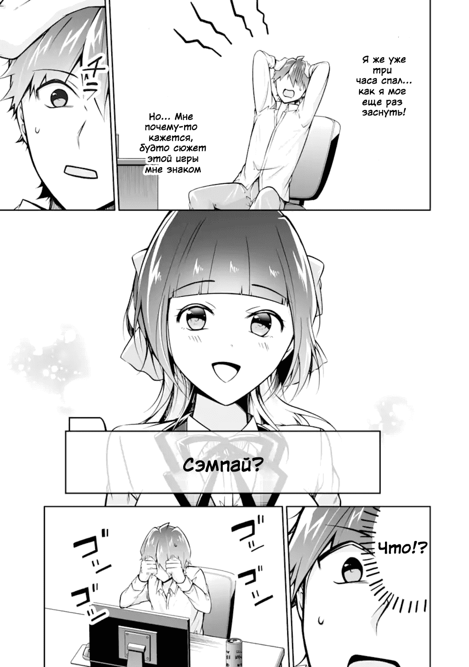 Манга Даже использованный товар желает испытать любовь - Глава 113 Страница 9