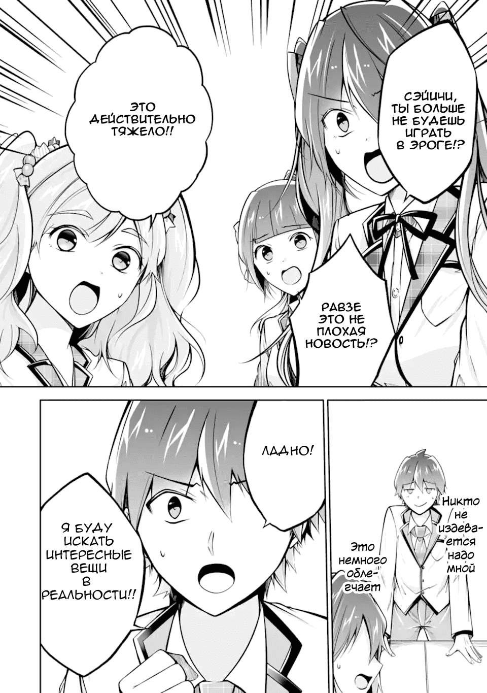 Манга Даже использованный товар желает испытать любовь - Глава 113 Страница 22