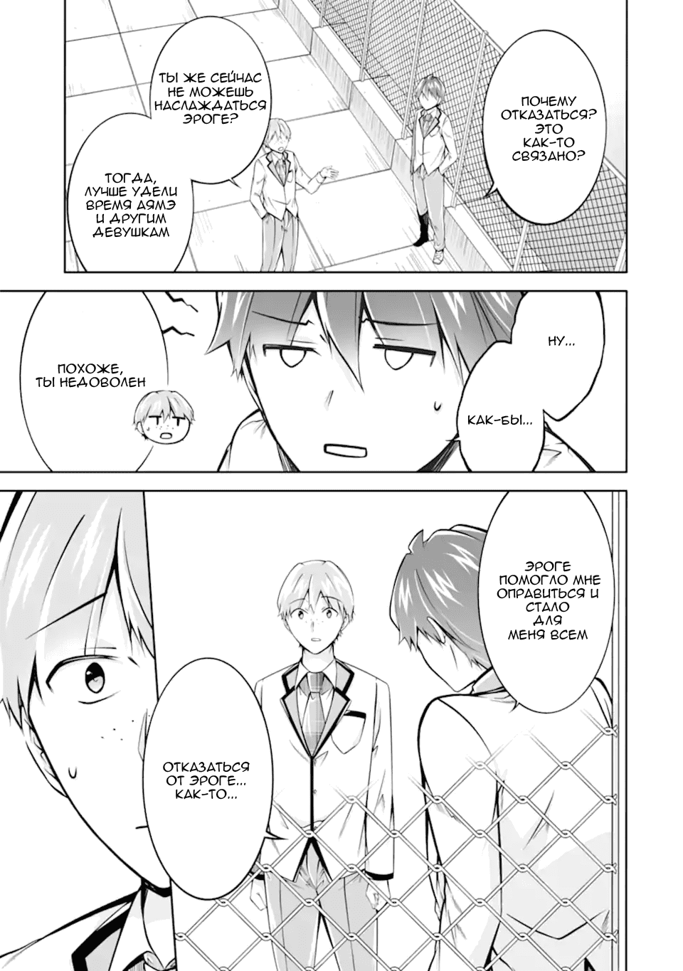 Манга Даже использованный товар желает испытать любовь - Глава 113 Страница 17