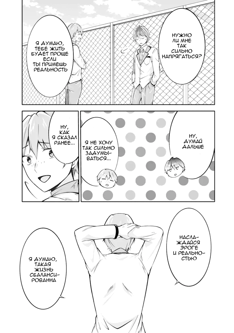 Манга Даже использованный товар желает испытать любовь - Глава 113 Страница 19