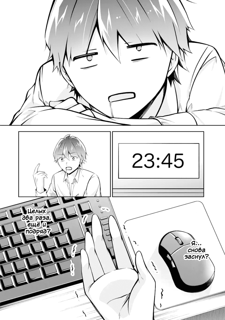 Манга Даже использованный товар желает испытать любовь - Глава 113 Страница 8