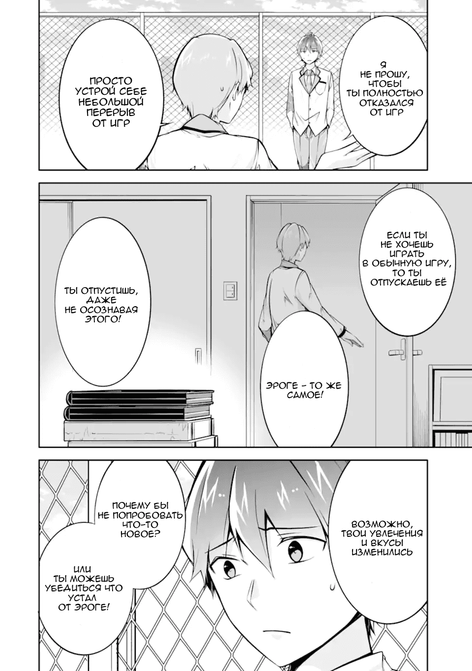 Манга Даже использованный товар желает испытать любовь - Глава 113 Страница 18