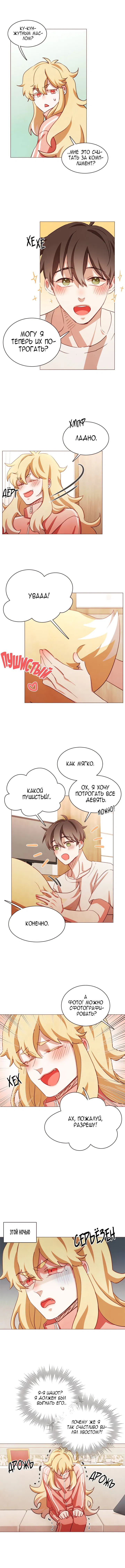 Манга Ложь, вампиров не существует! - Глава 49 Страница 6