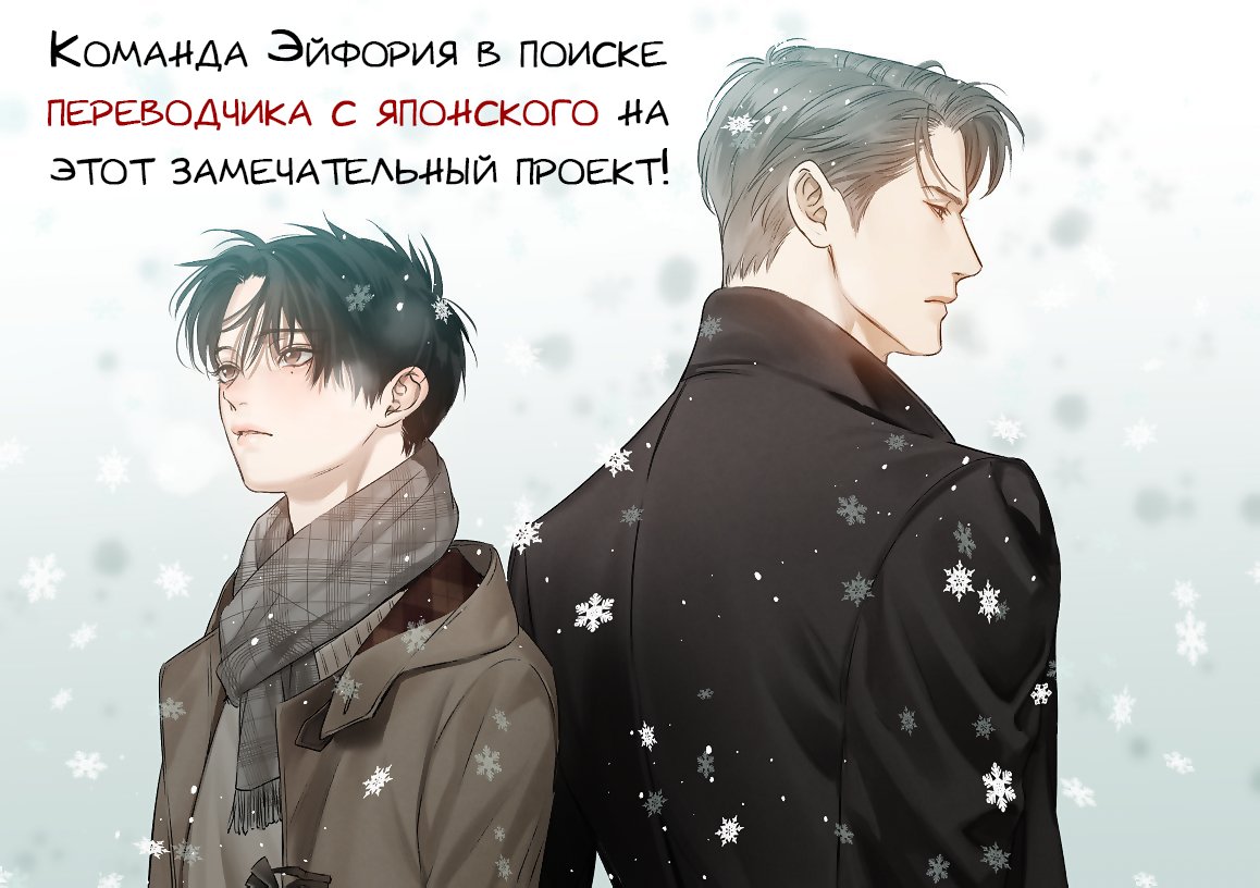 Манга Невеста альфы - Глава 14 Страница 2