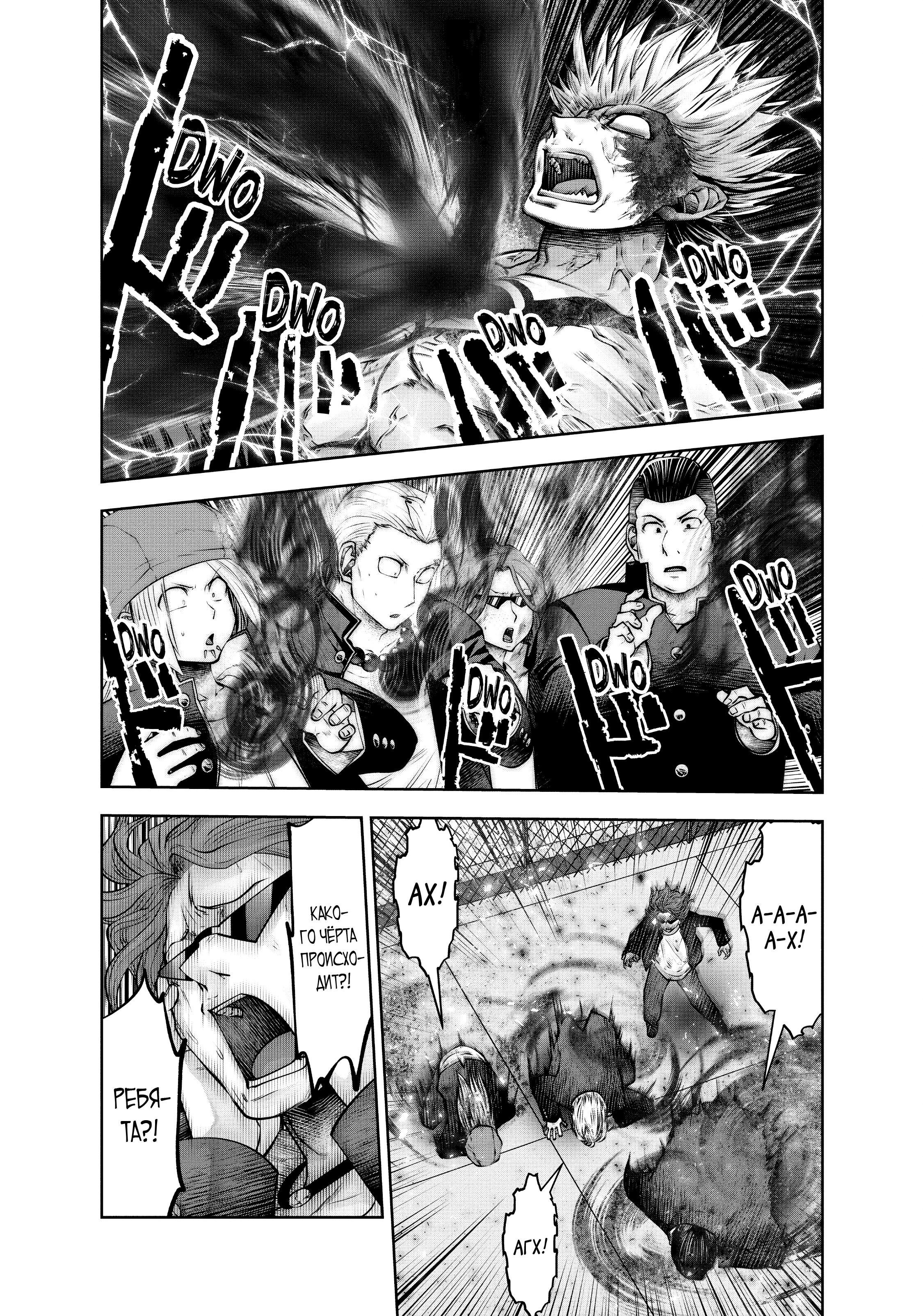 Манга Ох, не ту девушку я сделал волшебницей - Глава 105 Страница 24