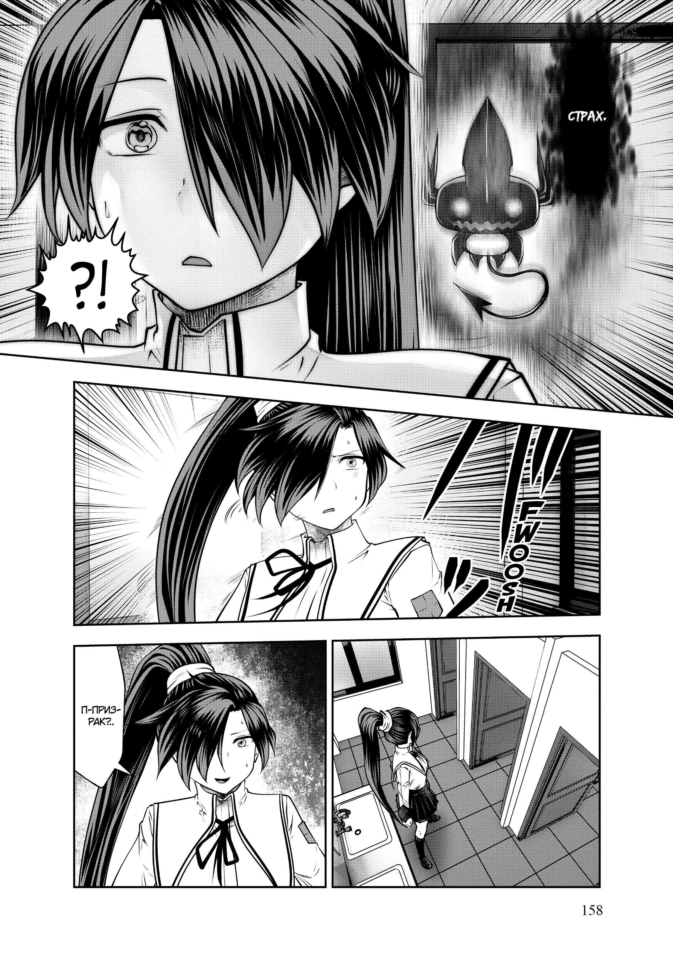 Манга Ох, не ту девушку я сделал волшебницей - Глава 105 Страница 12