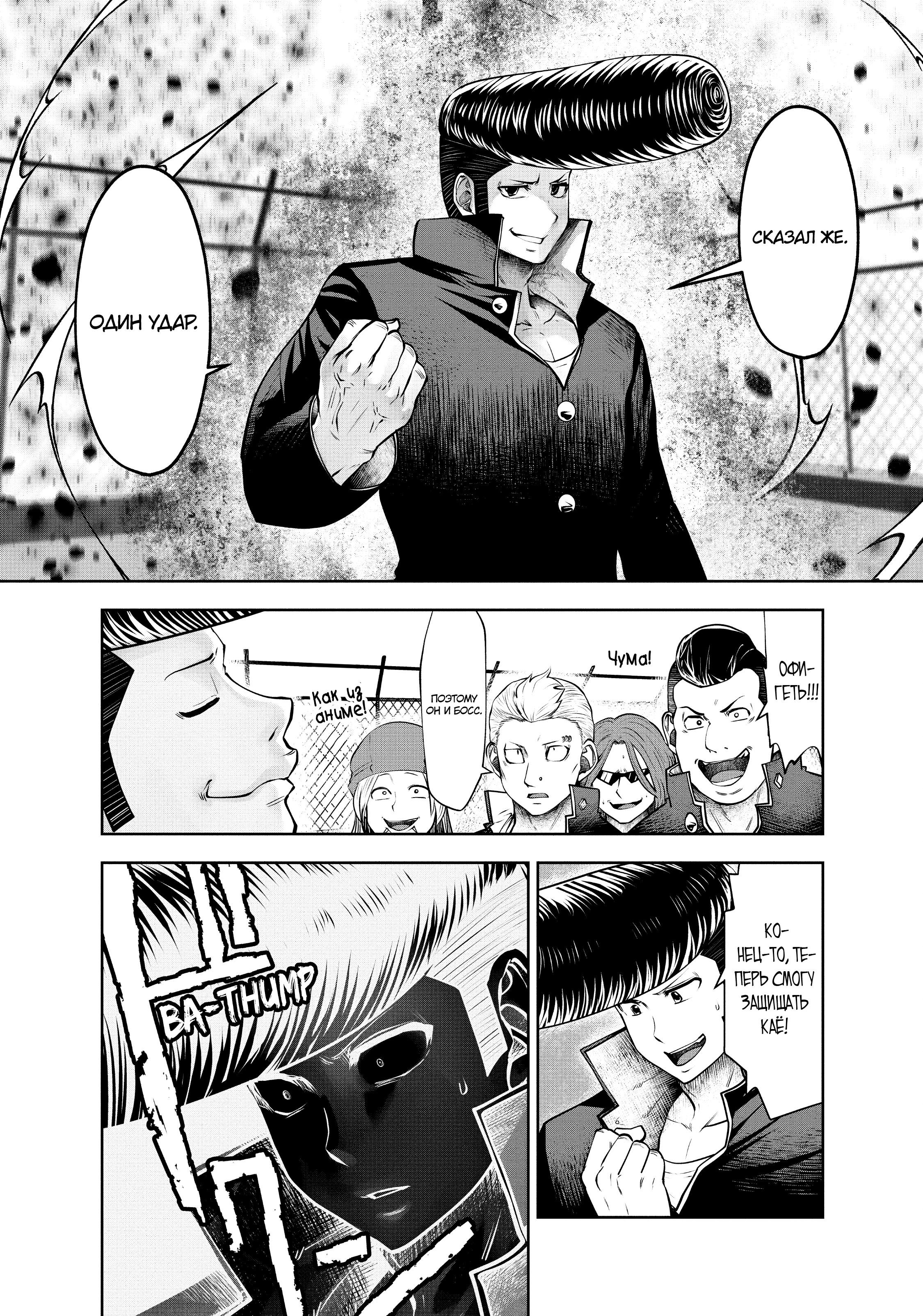 Манга Ох, не ту девушку я сделал волшебницей - Глава 105 Страница 21