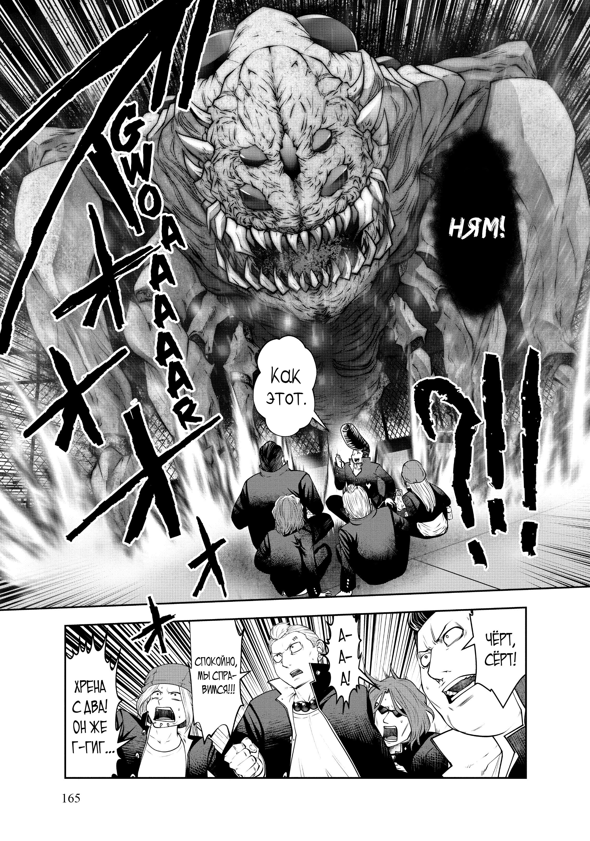 Манга Ох, не ту девушку я сделал волшебницей - Глава 105 Страница 19