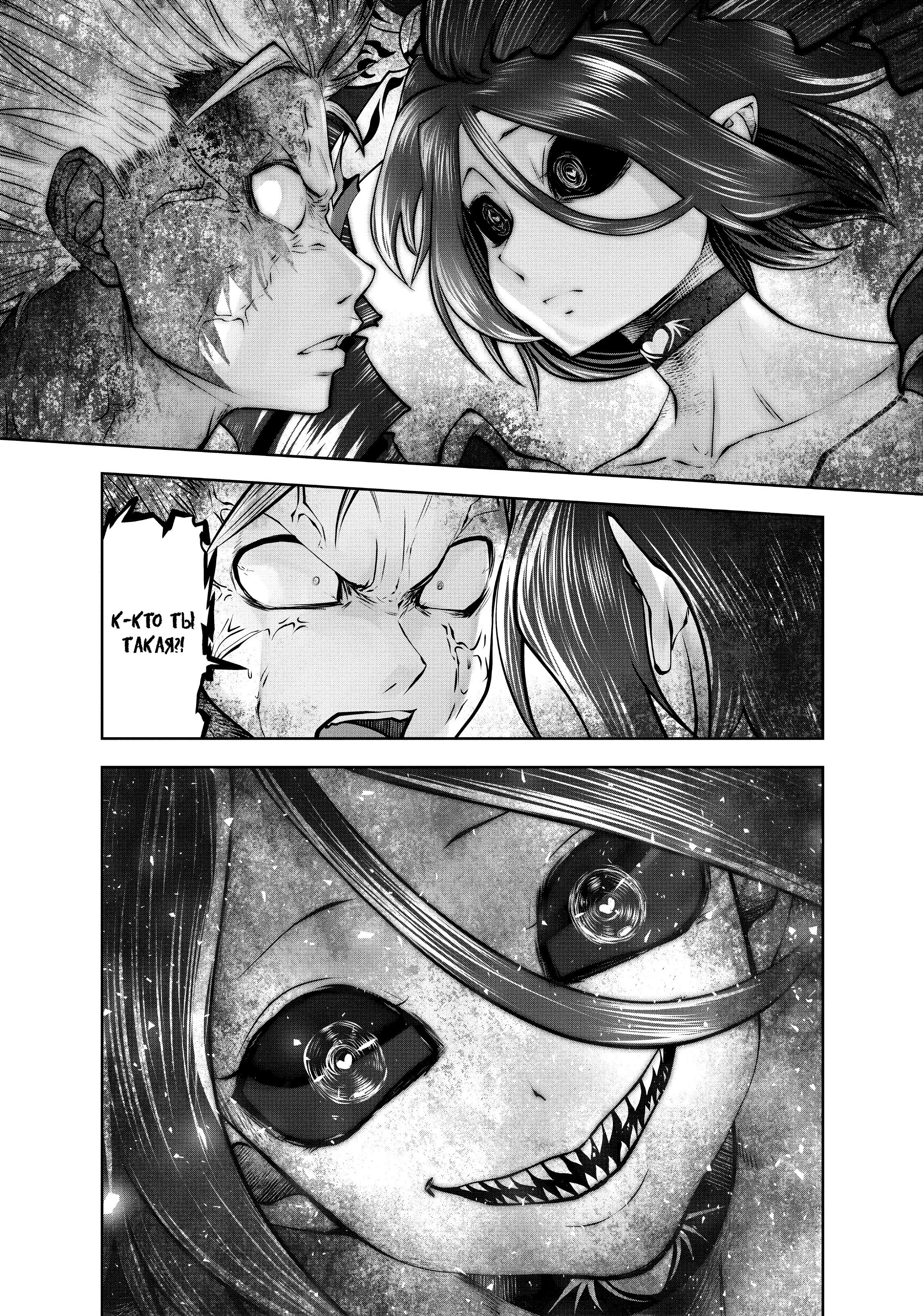 Манга Ох, не ту девушку я сделал волшебницей - Глава 105 Страница 27