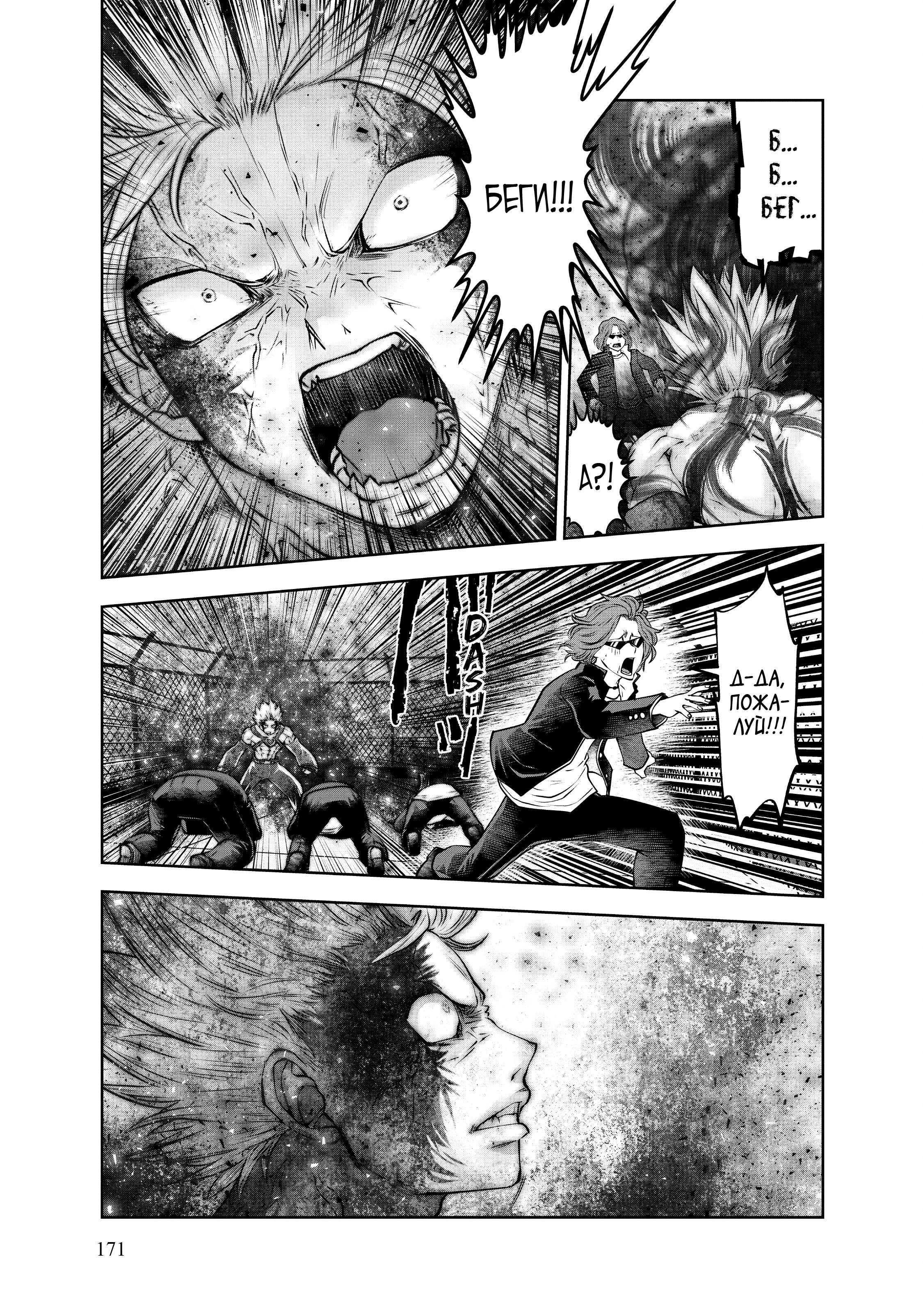 Манга Ох, не ту девушку я сделал волшебницей - Глава 105 Страница 25