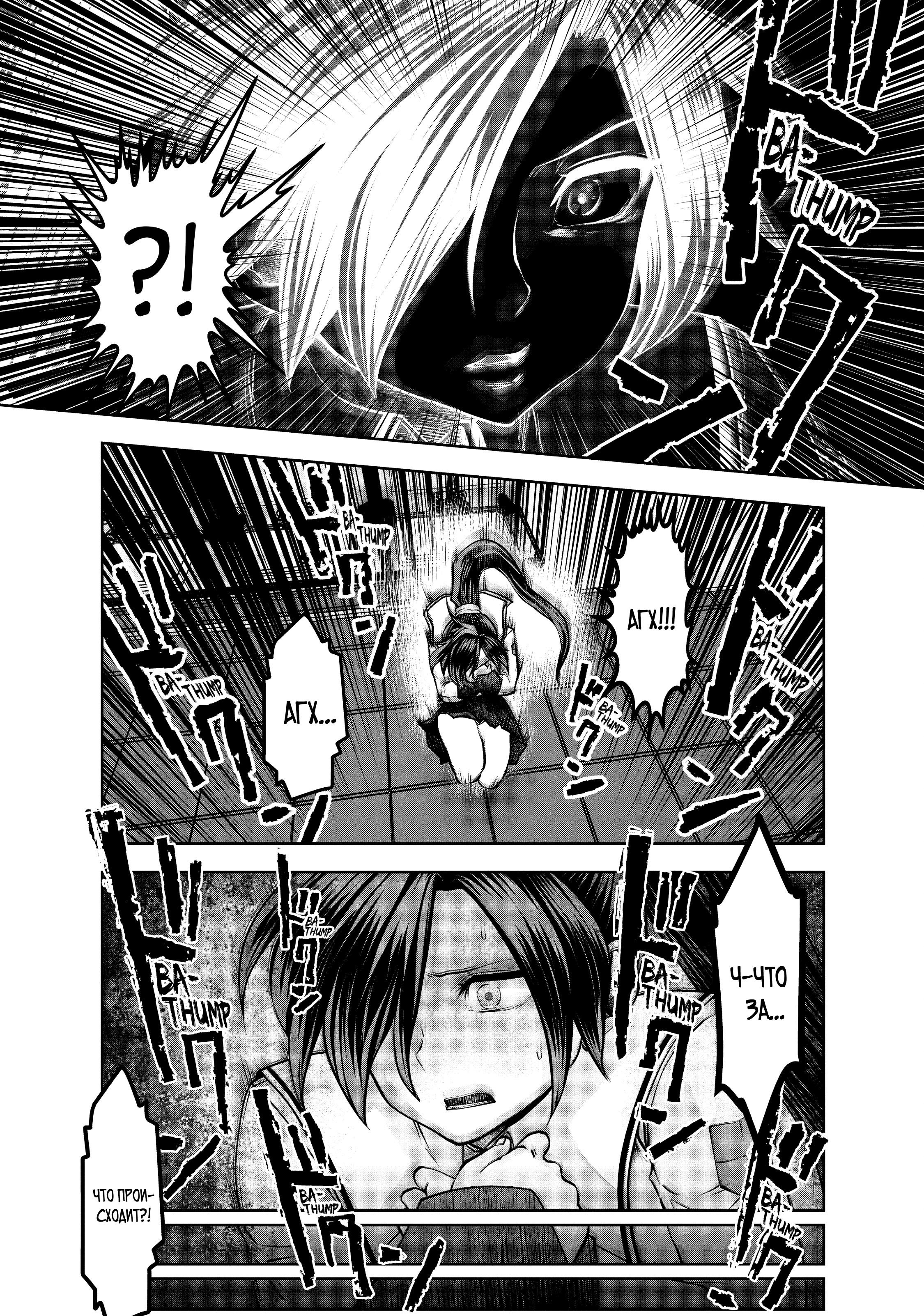 Манга Ох, не ту девушку я сделал волшебницей - Глава 105 Страница 13