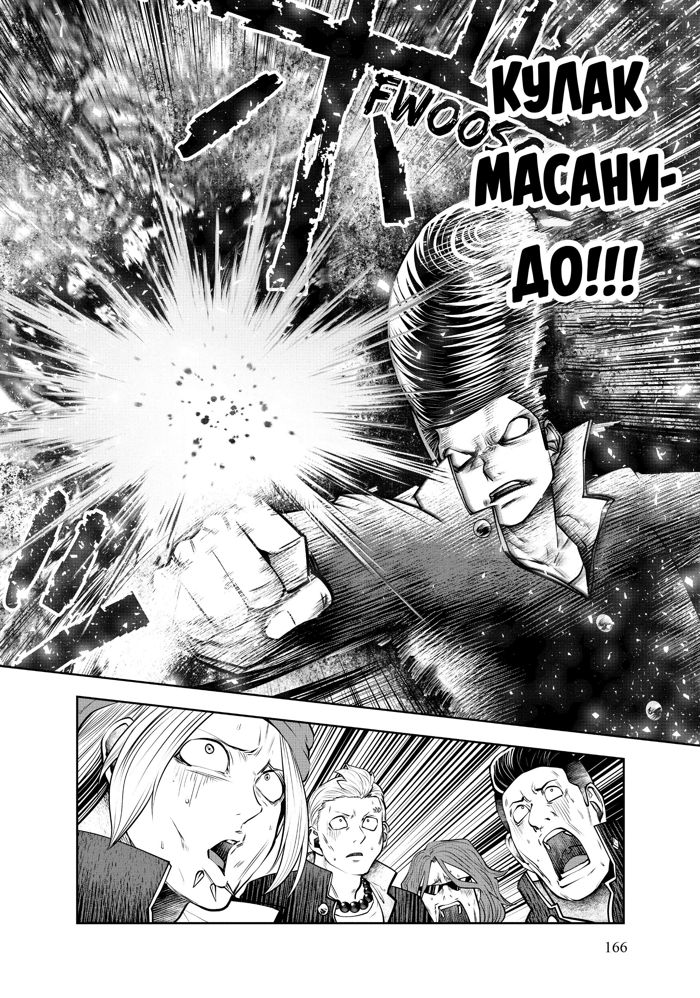 Манга Ох, не ту девушку я сделал волшебницей - Глава 105 Страница 20