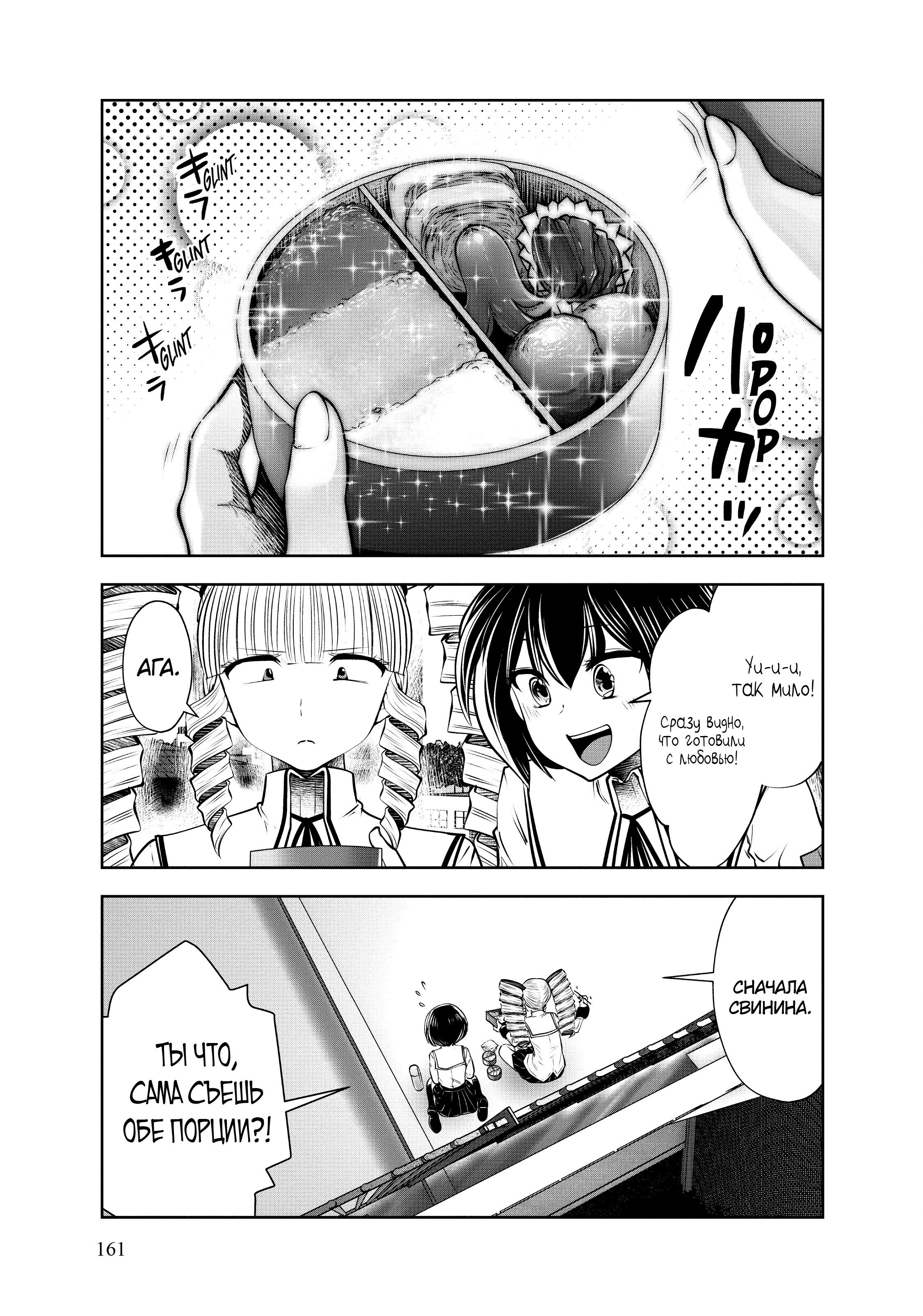 Манга Ох, не ту девушку я сделал волшебницей - Глава 105 Страница 15