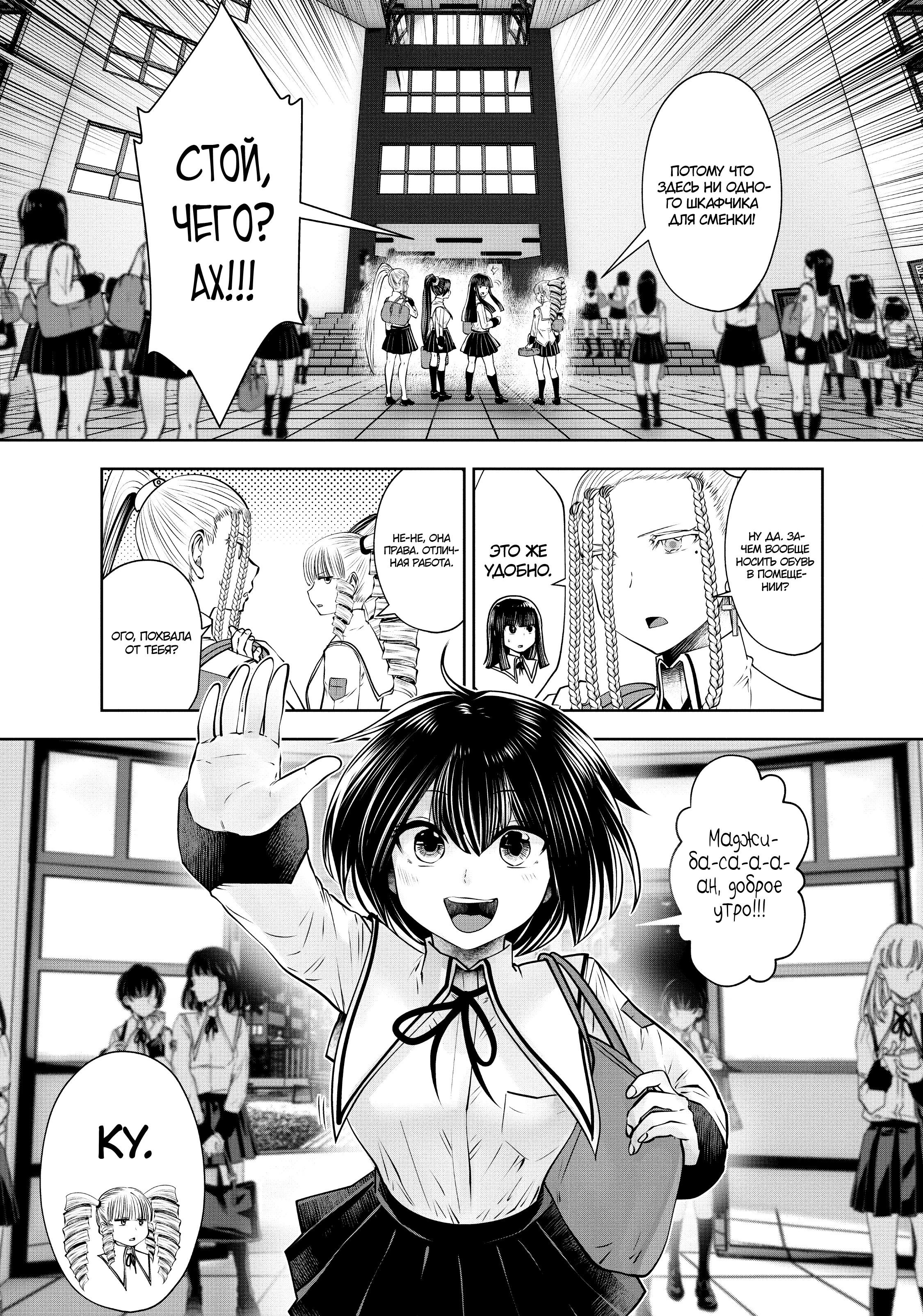 Манга Ох, не ту девушку я сделал волшебницей - Глава 105 Страница 4