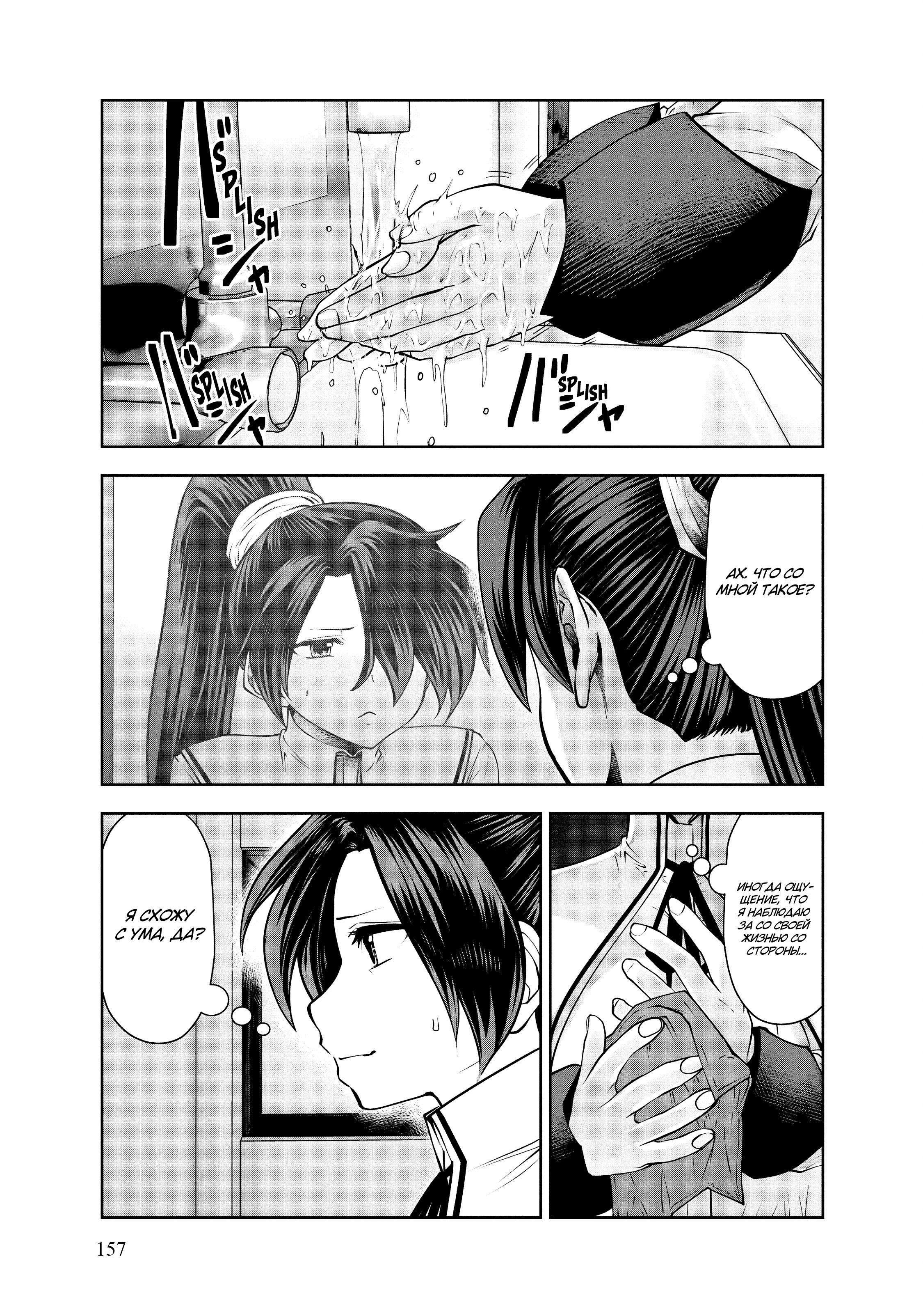 Манга Ох, не ту девушку я сделал волшебницей - Глава 105 Страница 11