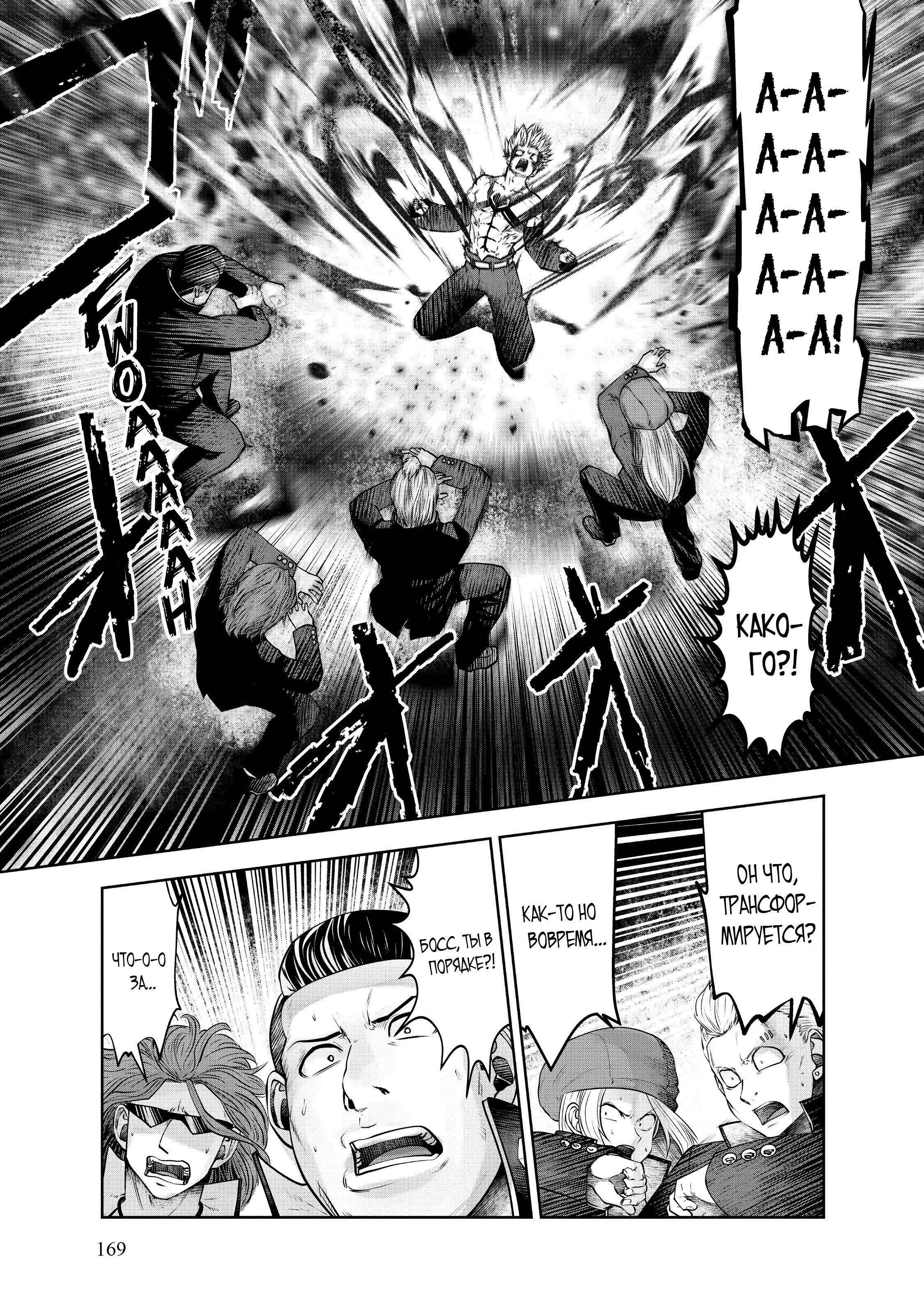 Манга Ох, не ту девушку я сделал волшебницей - Глава 105 Страница 23