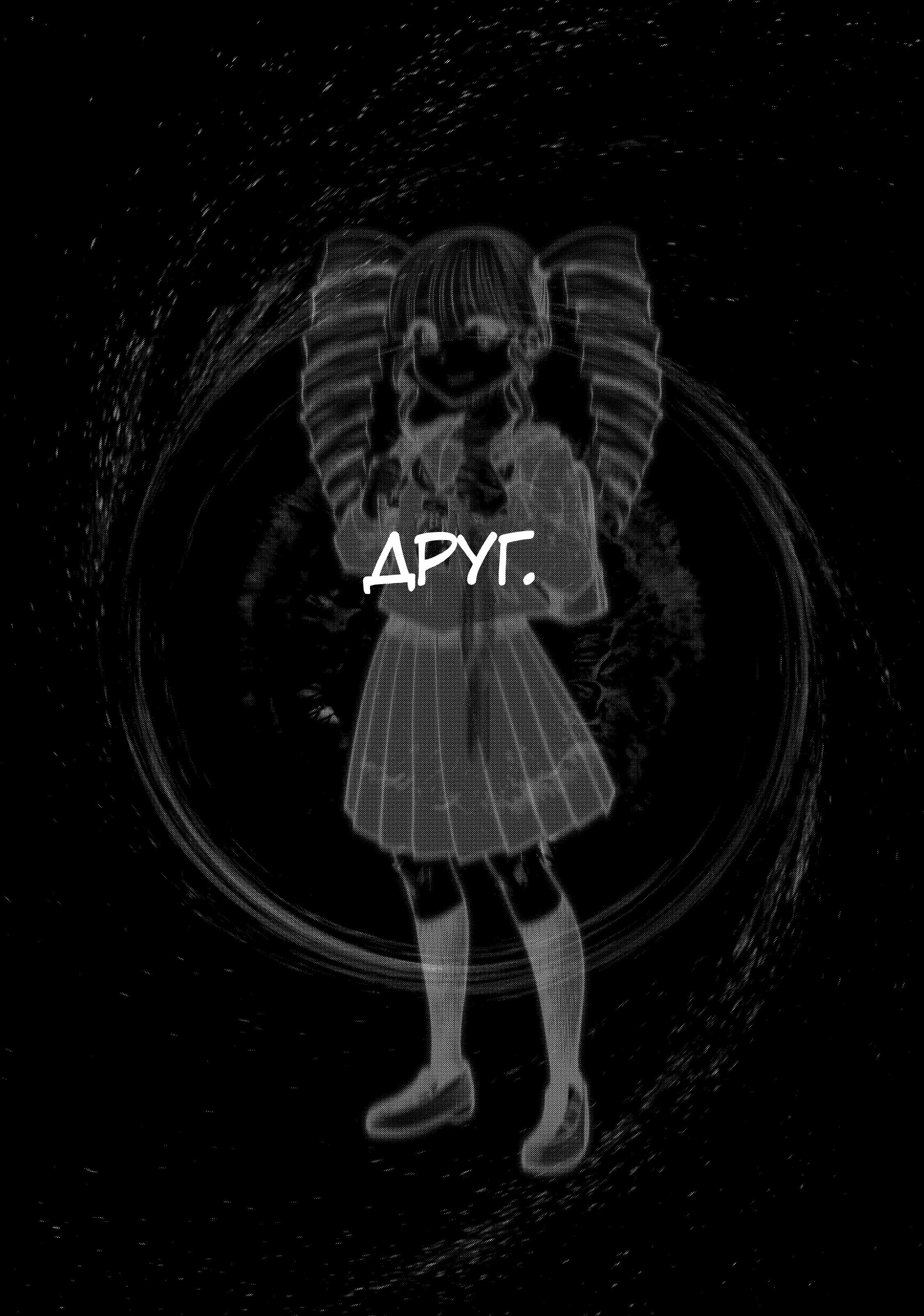 Манга Ох, не ту девушку я сделал волшебницей - Глава 105 Страница 28