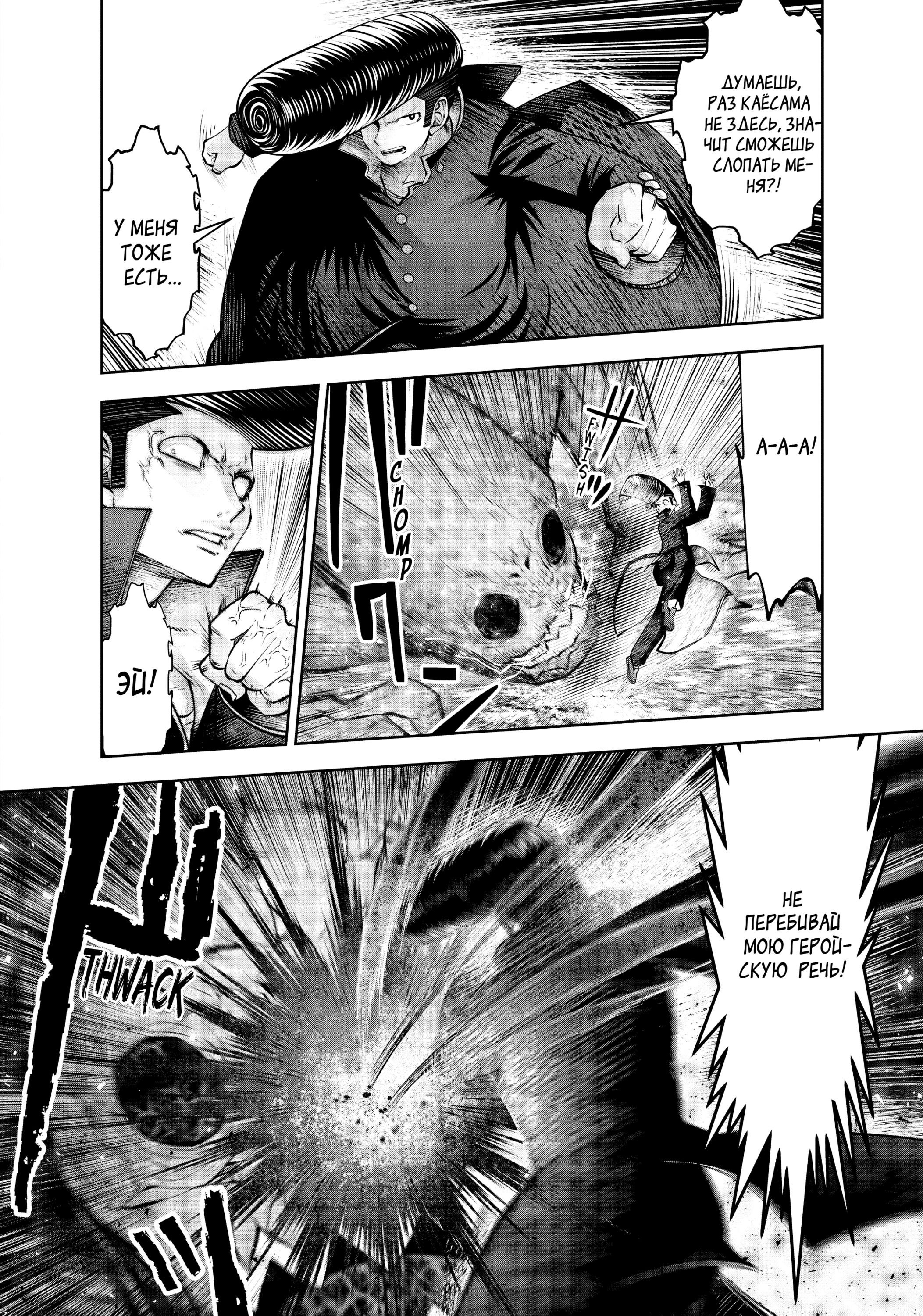 Манга Ох, не ту девушку я сделал волшебницей - Глава 104 Страница 24