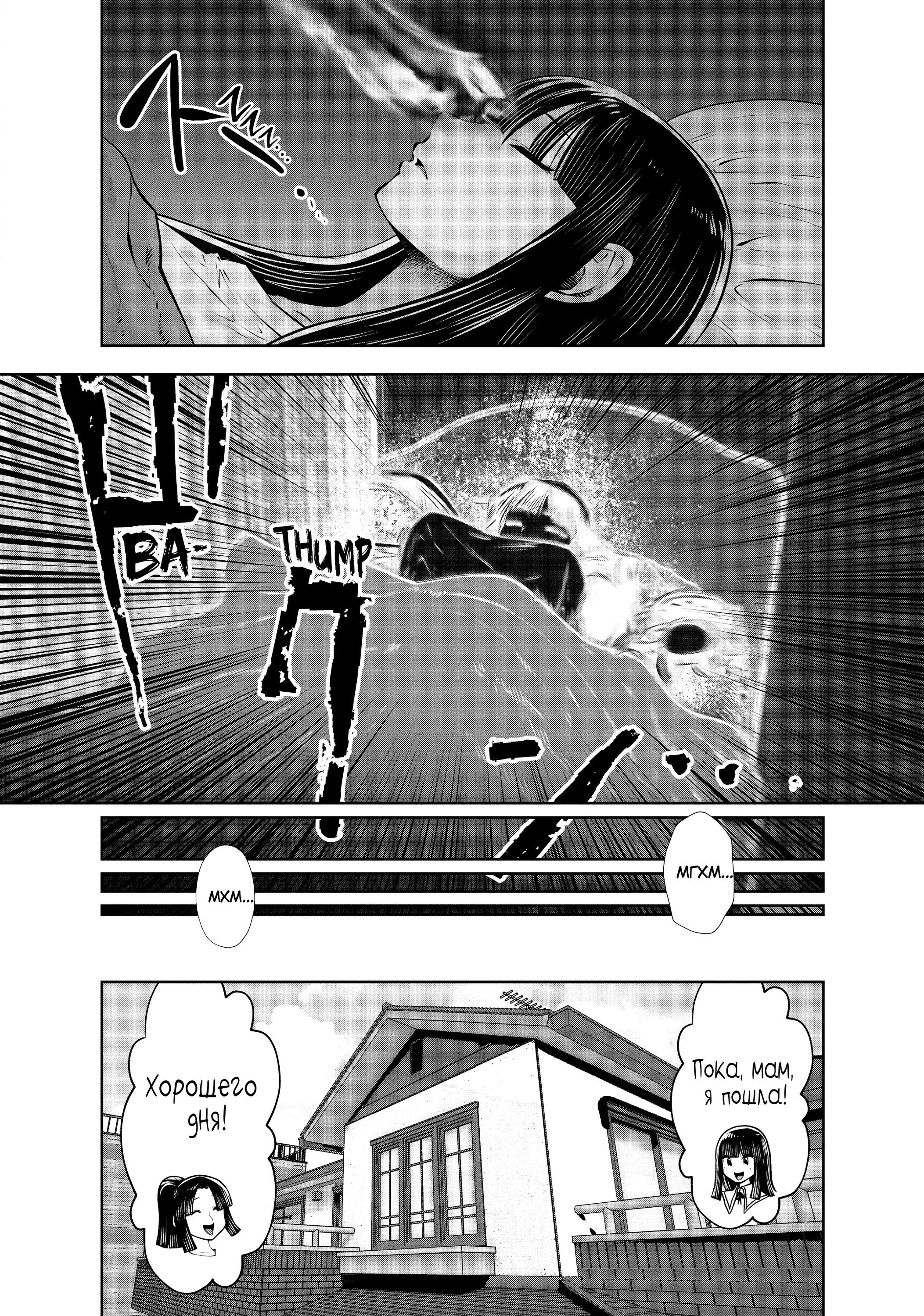 Манга Ох, не ту девушку я сделал волшебницей - Глава 104 Страница 8