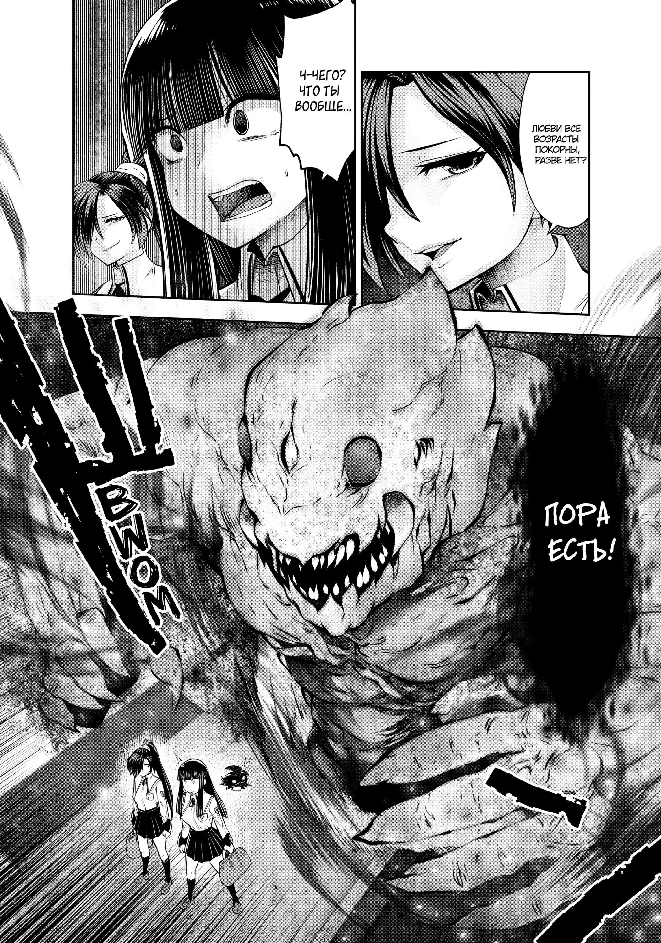 Манга Ох, не ту девушку я сделал волшебницей - Глава 104 Страница 13