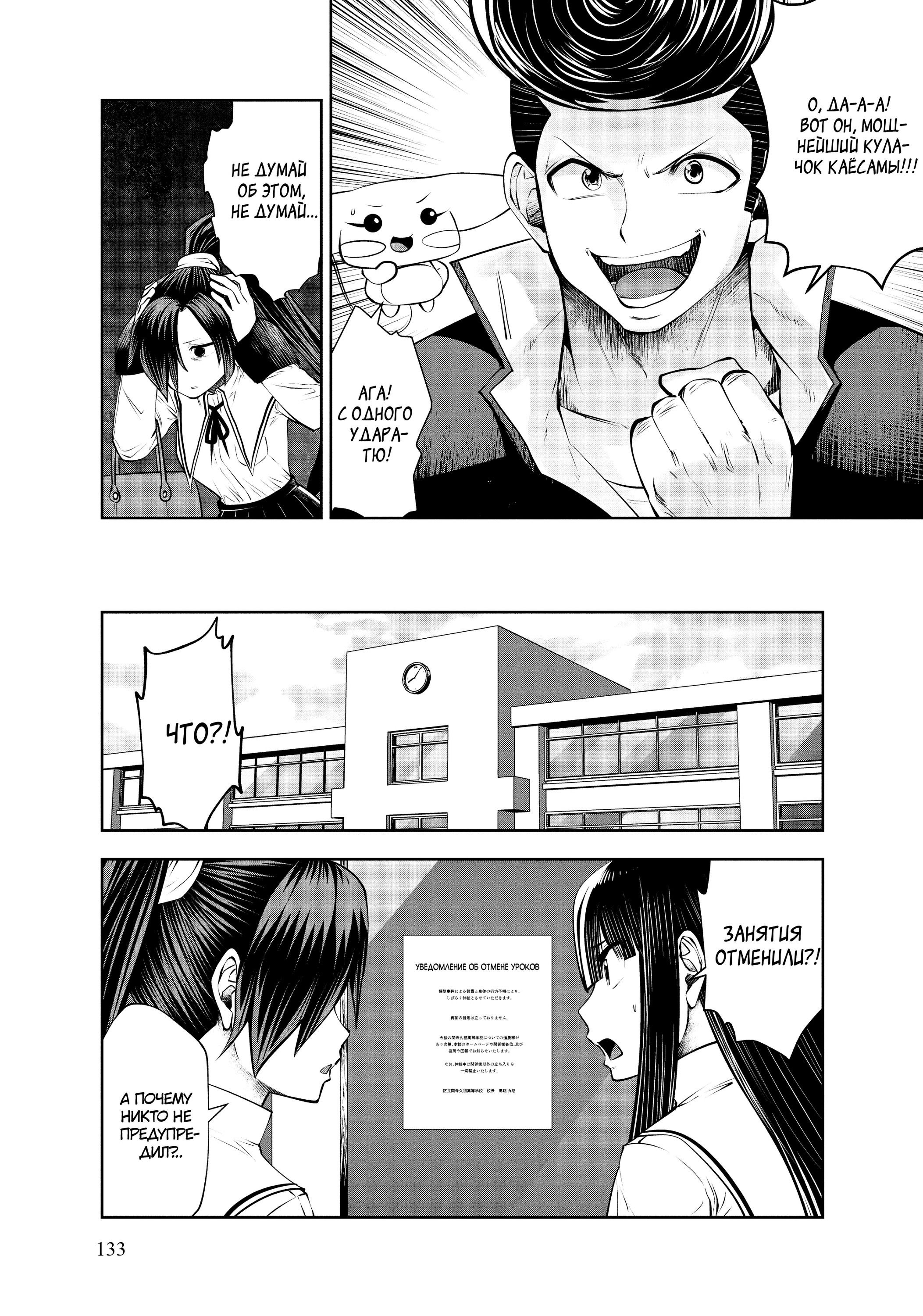 Манга Ох, не ту девушку я сделал волшебницей - Глава 104 Страница 15