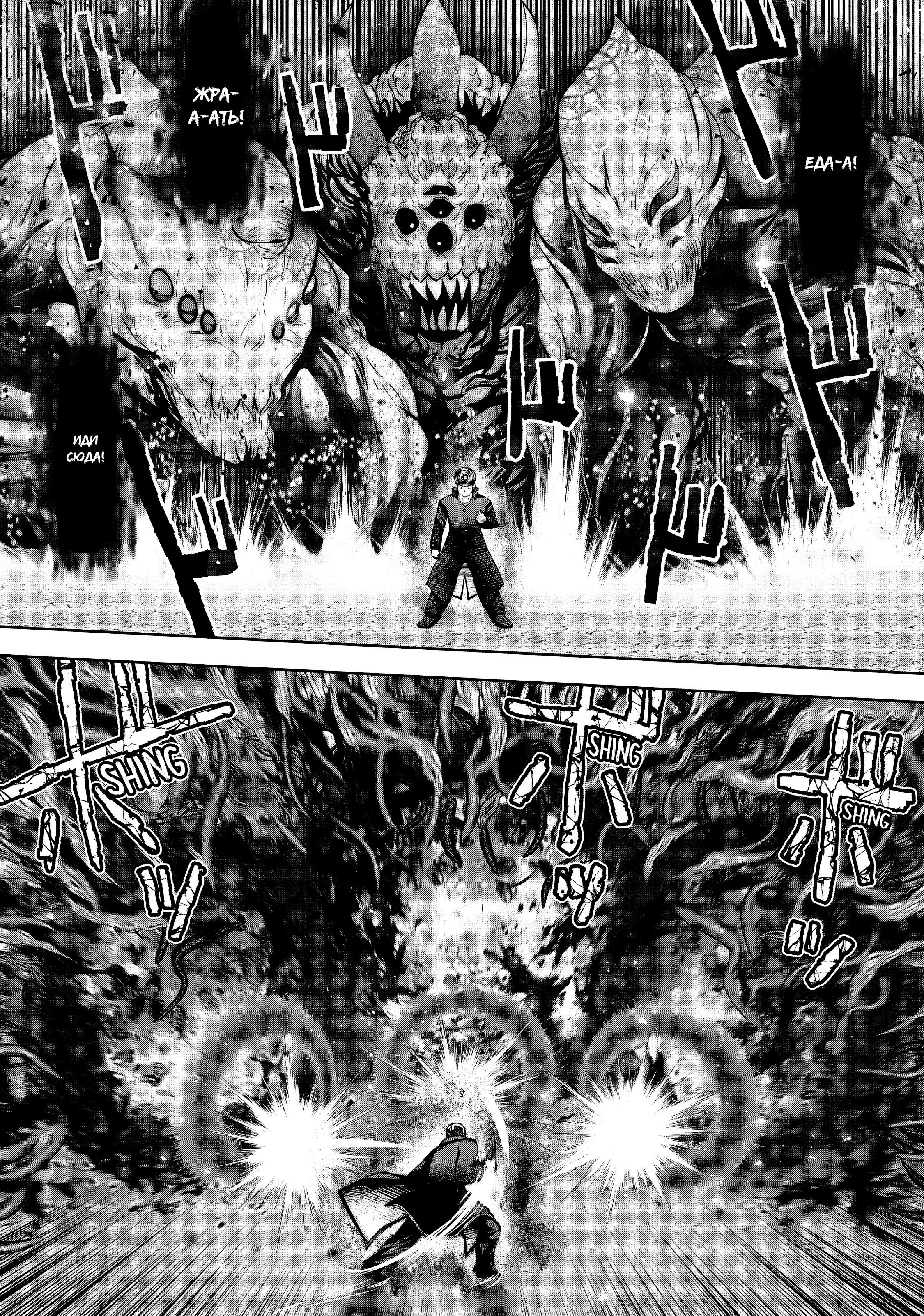 Манга Ох, не ту девушку я сделал волшебницей - Глава 104 Страница 26