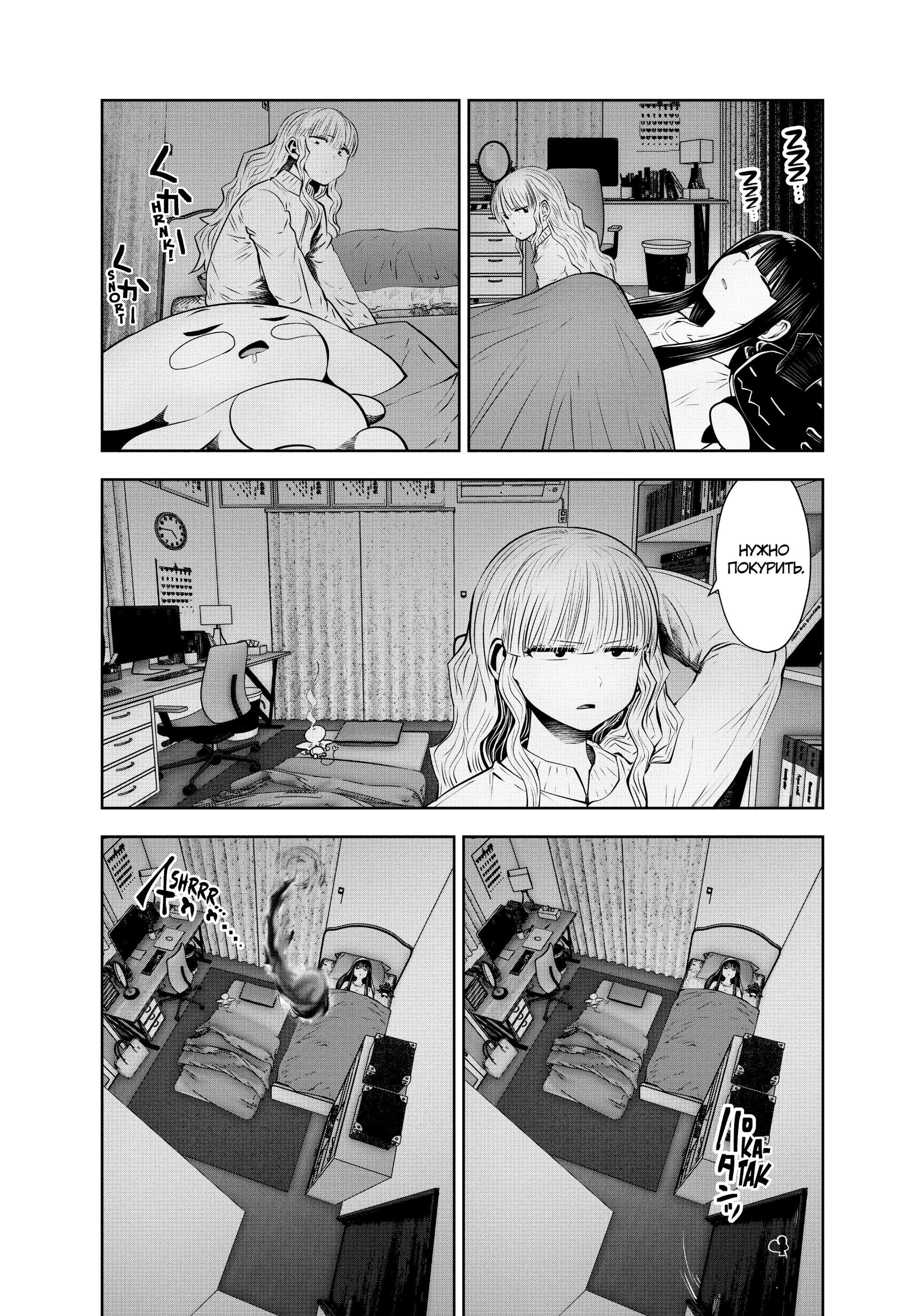 Манга Ох, не ту девушку я сделал волшебницей - Глава 104 Страница 7