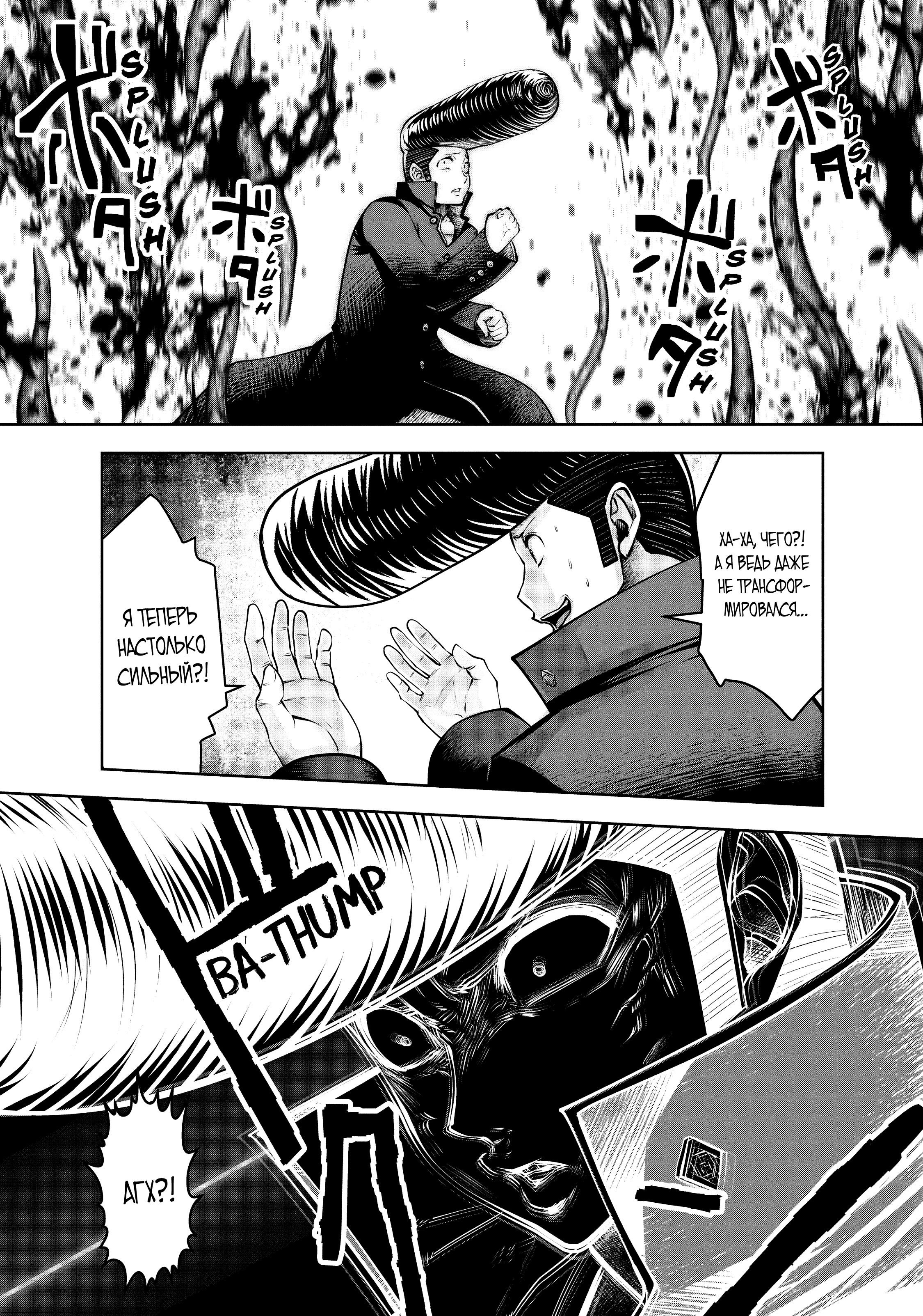 Манга Ох, не ту девушку я сделал волшебницей - Глава 104 Страница 27