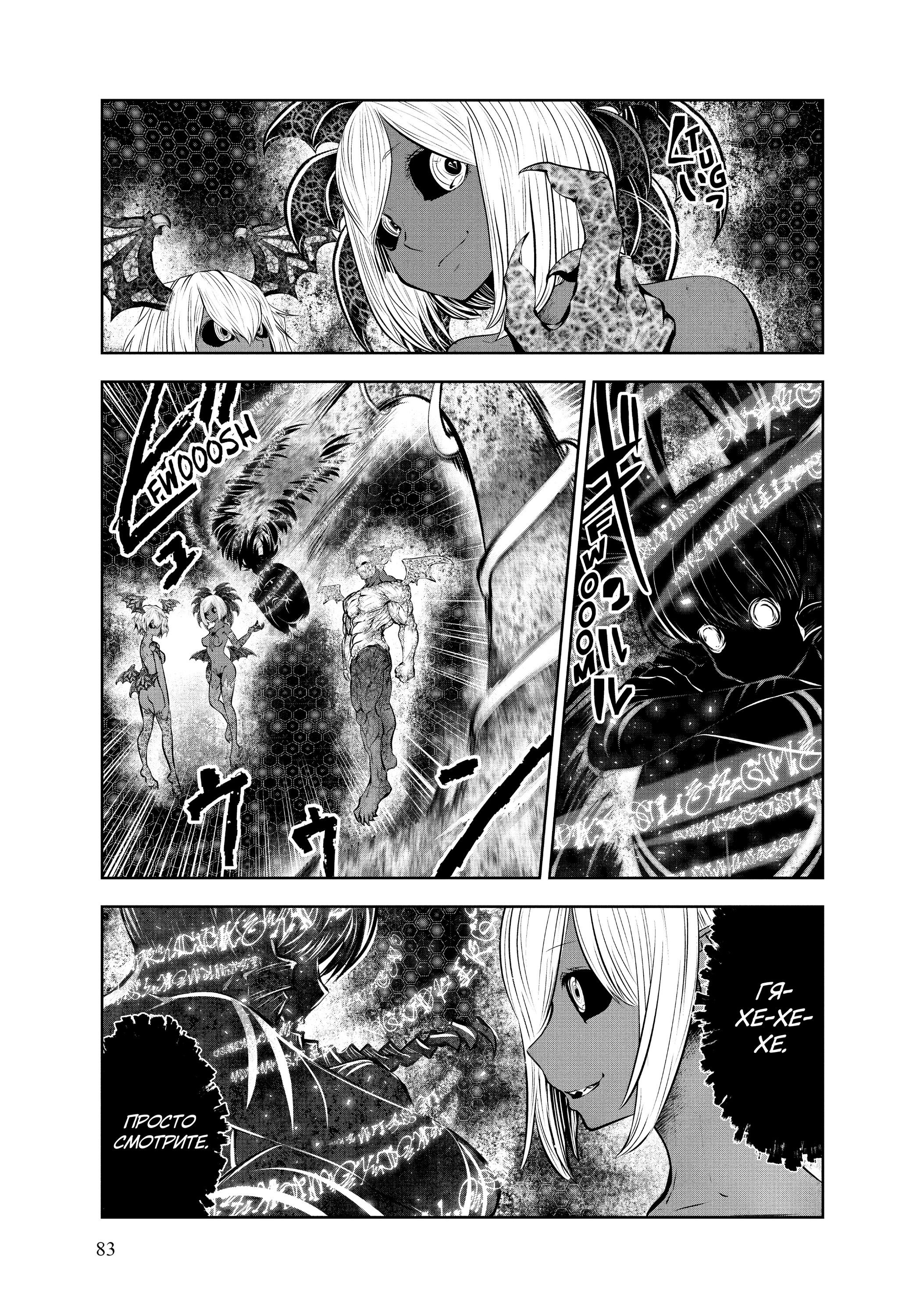 Манга Ох, не ту девушку я сделал волшебницей - Глава 102 Страница 5