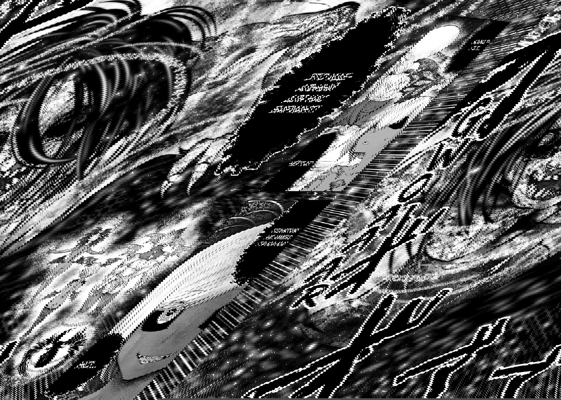 Манга Ох, не ту девушку я сделал волшебницей - Глава 101 Страница 23