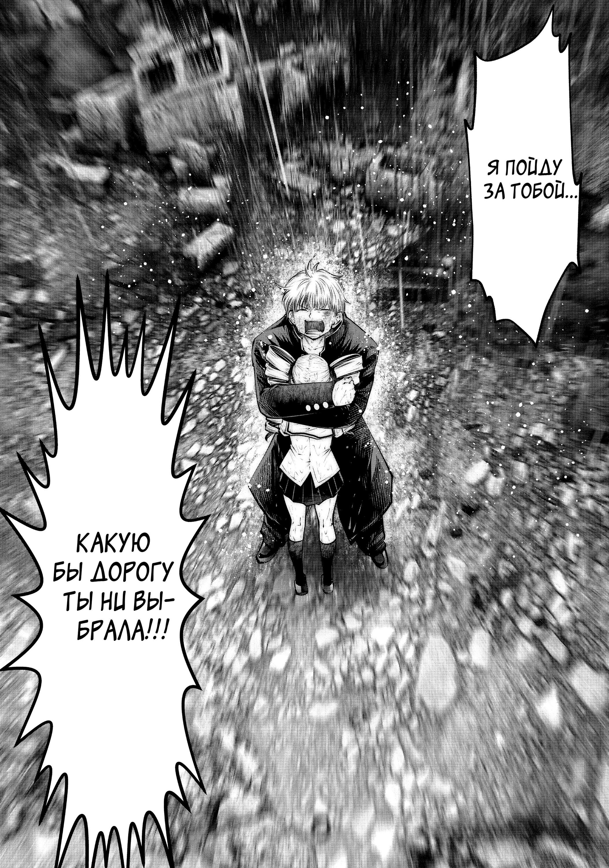 Манга Ох, не ту девушку я сделал волшебницей - Глава 101 Страница 4