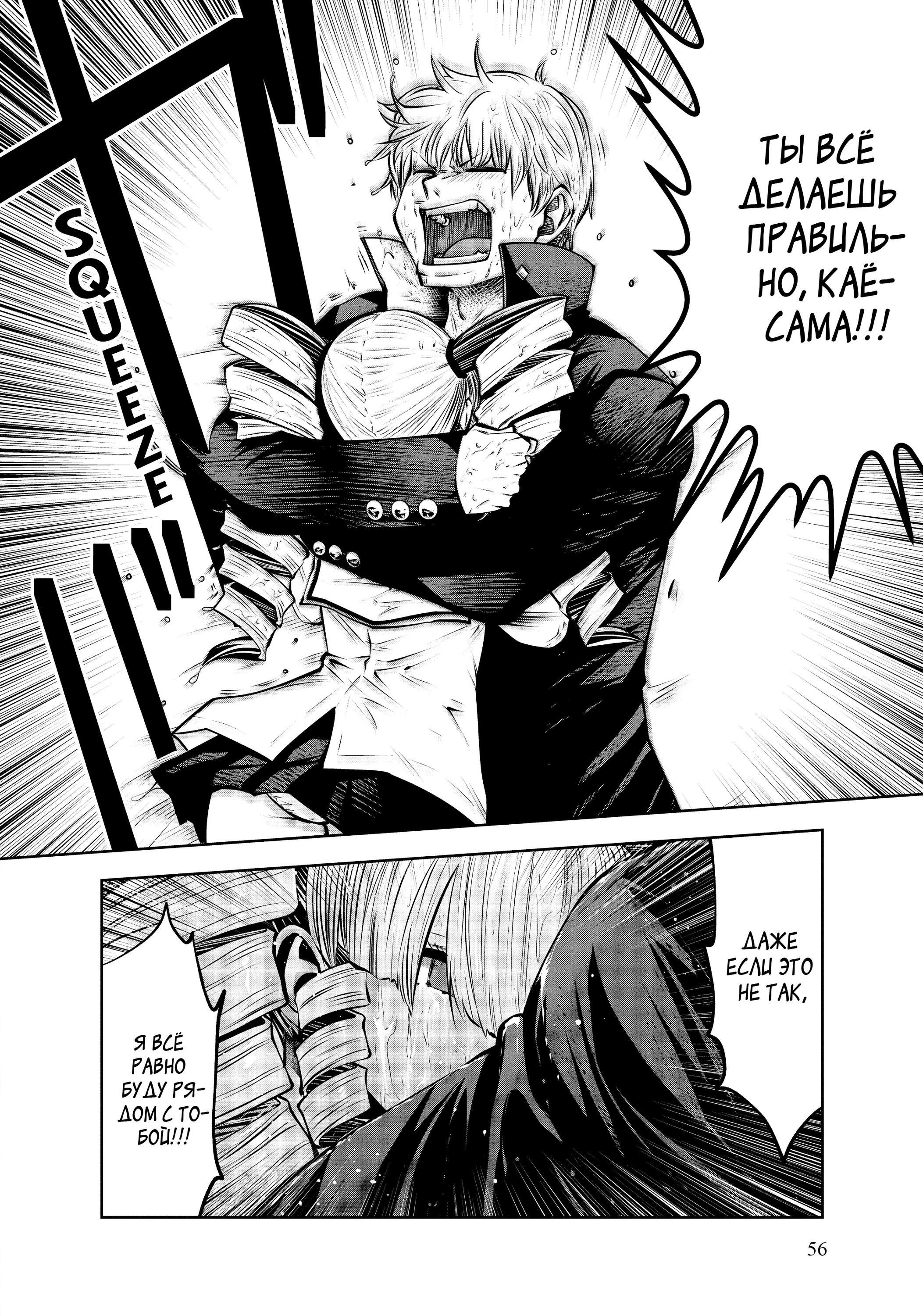 Манга Ох, не ту девушку я сделал волшебницей - Глава 101 Страница 3