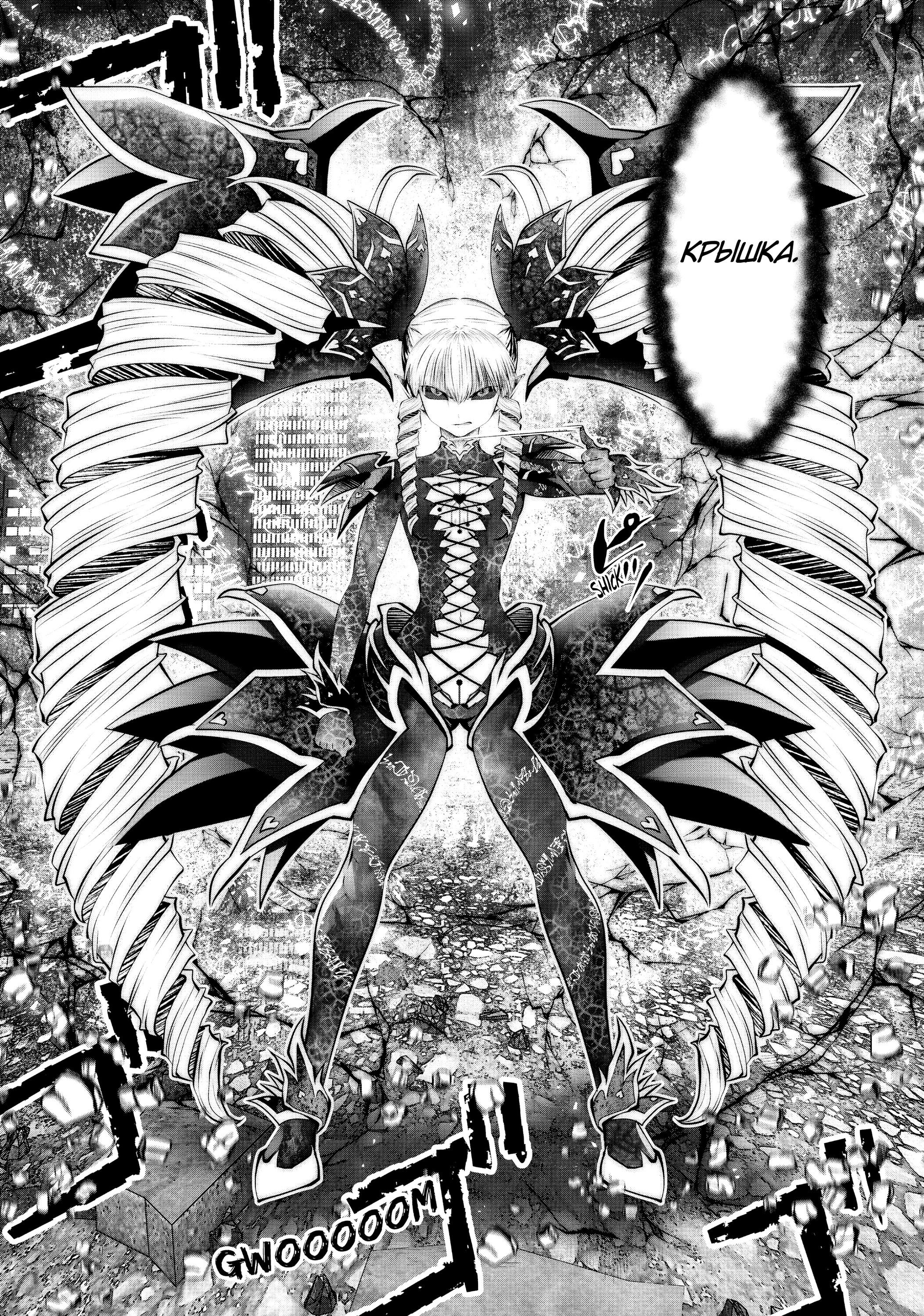 Манга Ох, не ту девушку я сделал волшебницей - Глава 101 Страница 10