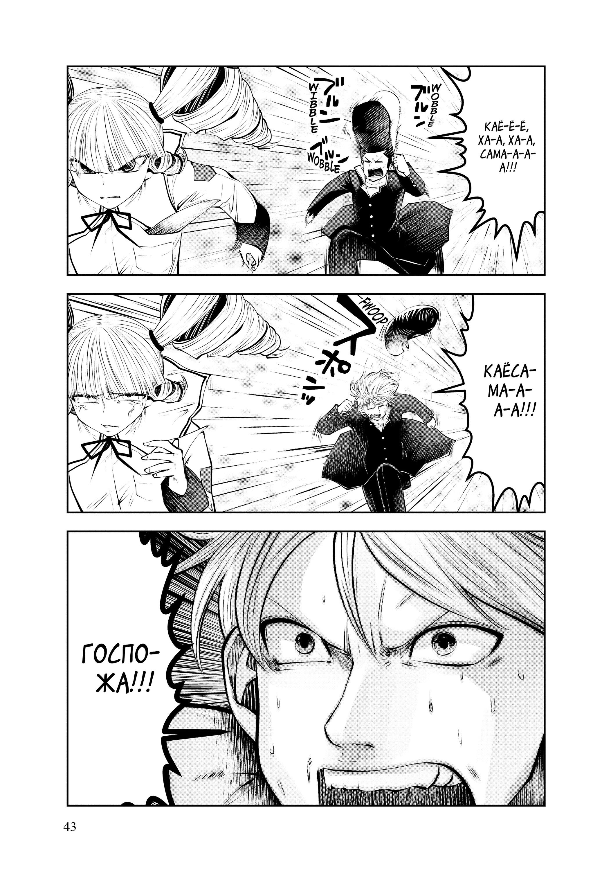 Манга Ох, не ту девушку я сделал волшебницей - Глава 100 Страница 2