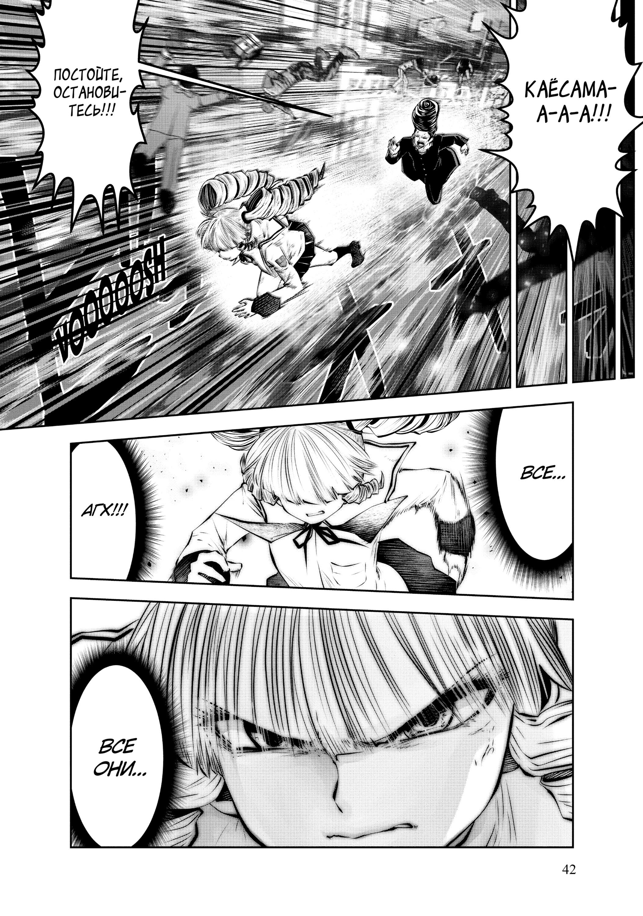 Манга Ох, не ту девушку я сделал волшебницей - Глава 100 Страница 1