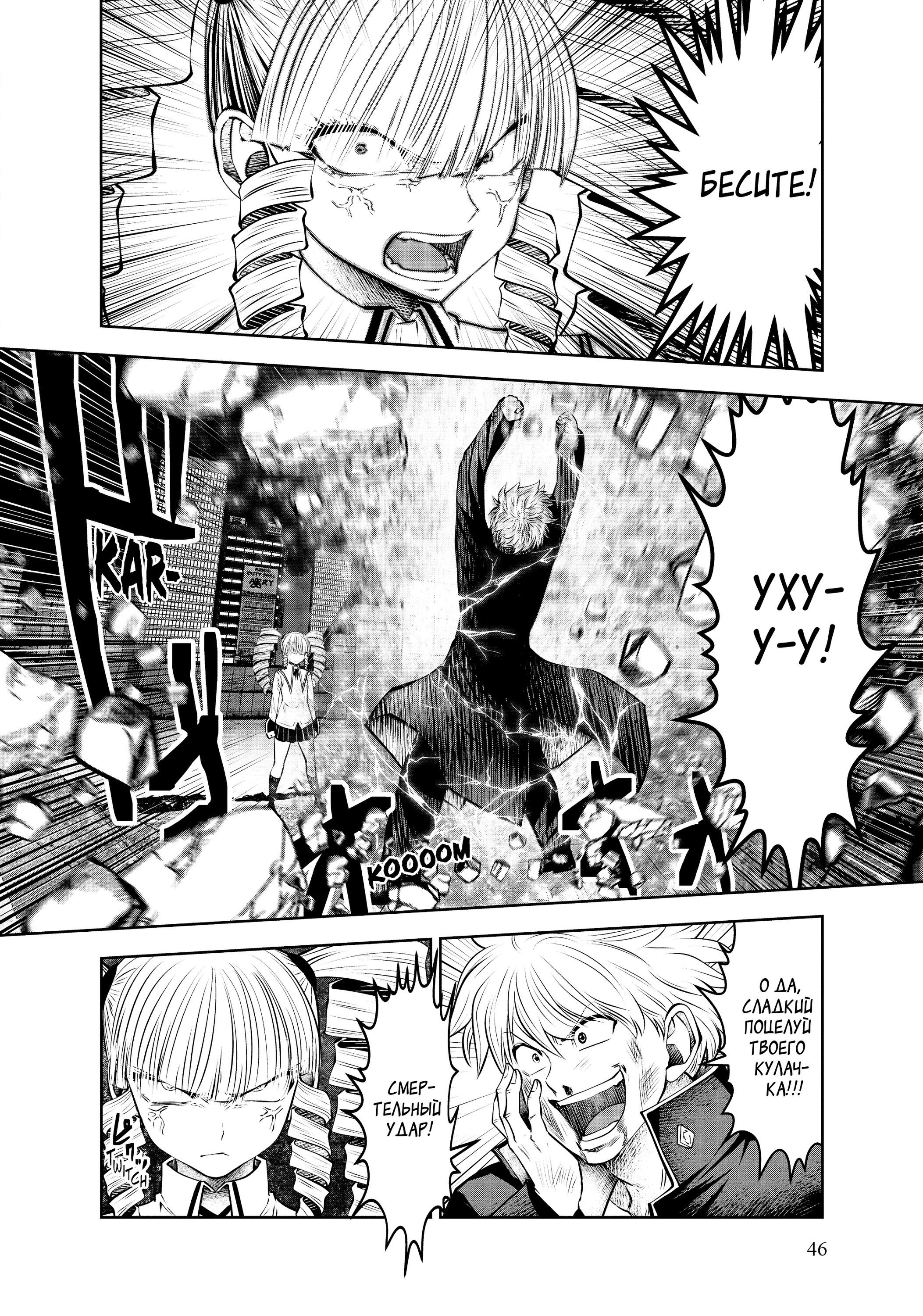 Манга Ох, не ту девушку я сделал волшебницей - Глава 100 Страница 5