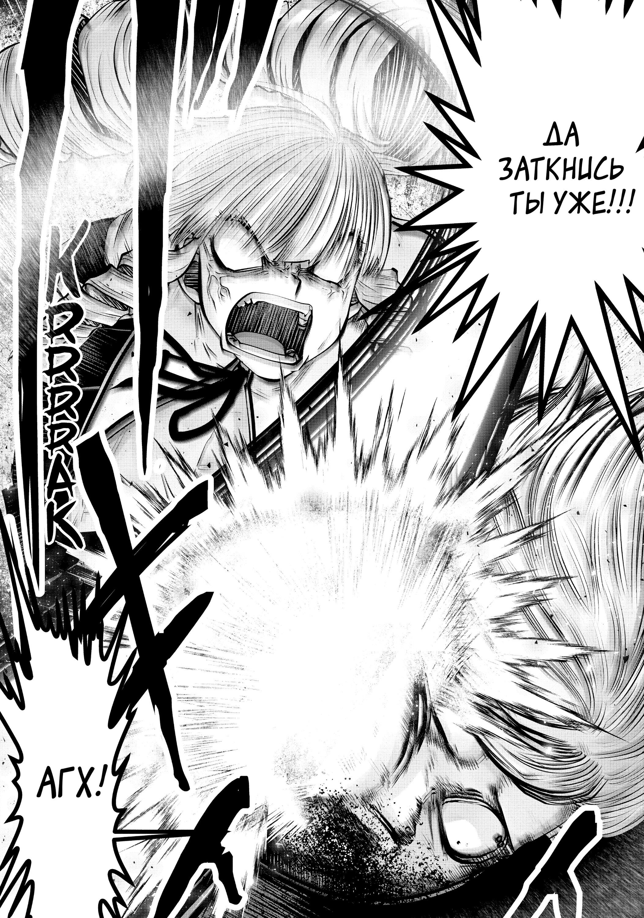 Манга Ох, не ту девушку я сделал волшебницей - Глава 100 Страница 3