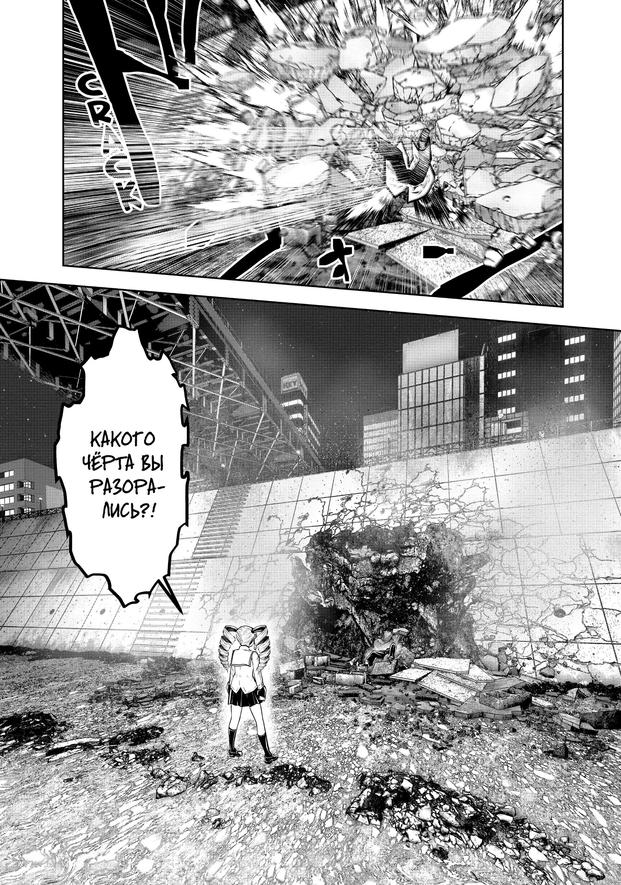 Манга Ох, не ту девушку я сделал волшебницей - Глава 100 Страница 4