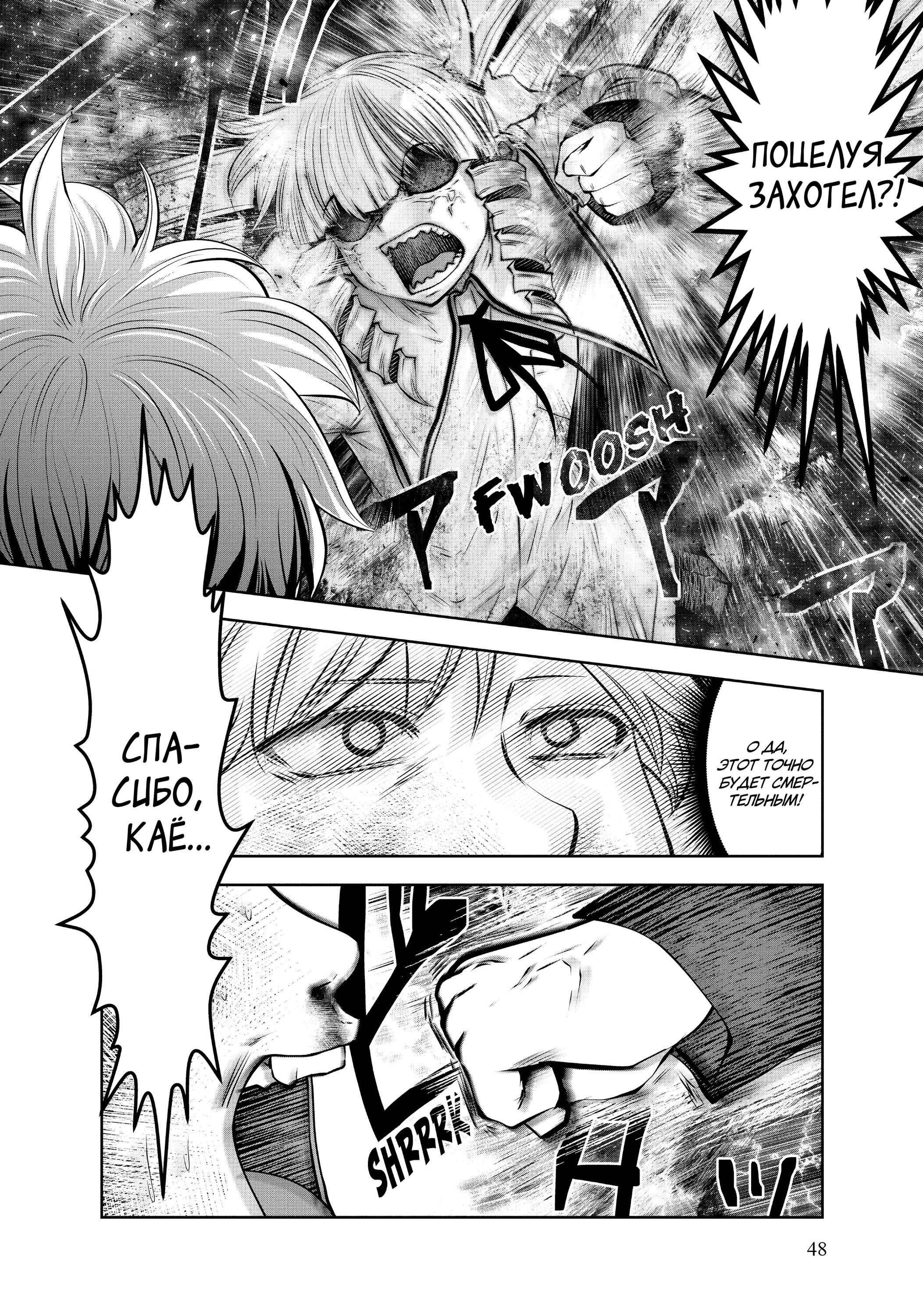 Манга Ох, не ту девушку я сделал волшебницей - Глава 100 Страница 7