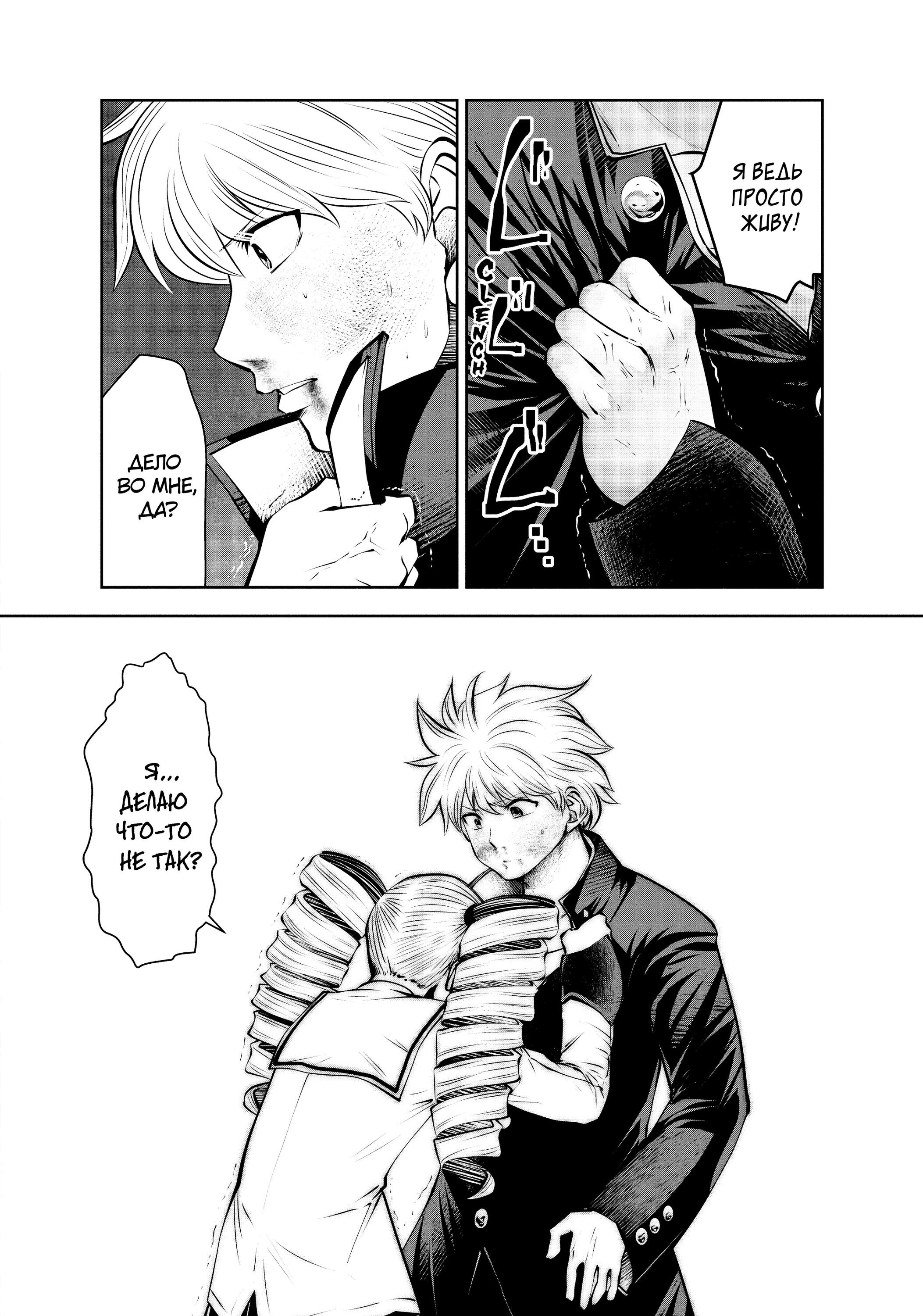 Манга Ох, не ту девушку я сделал волшебницей - Глава 100 Страница 11