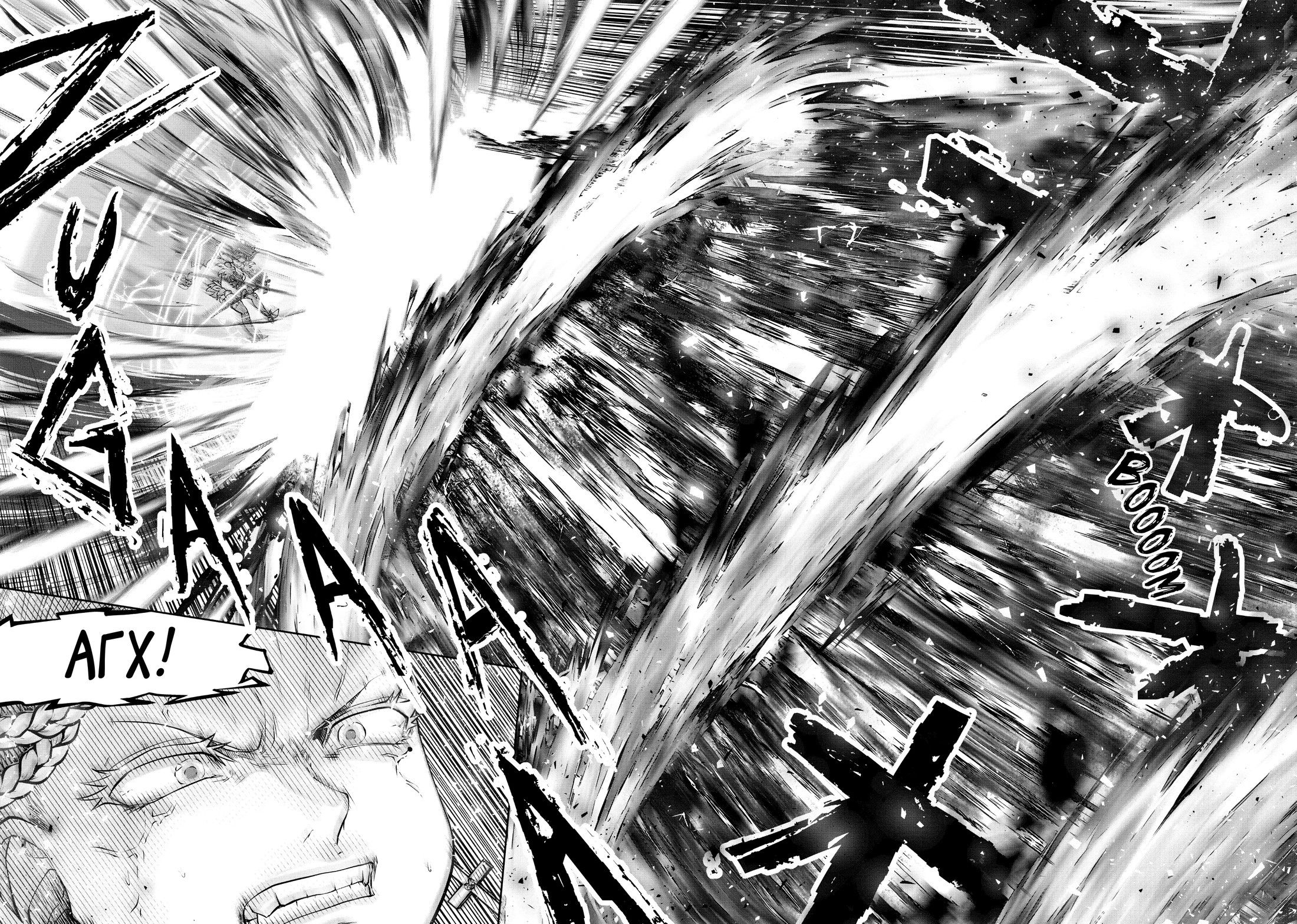 Манга Ох, не ту девушку я сделал волшебницей - Глава 110 Страница 7