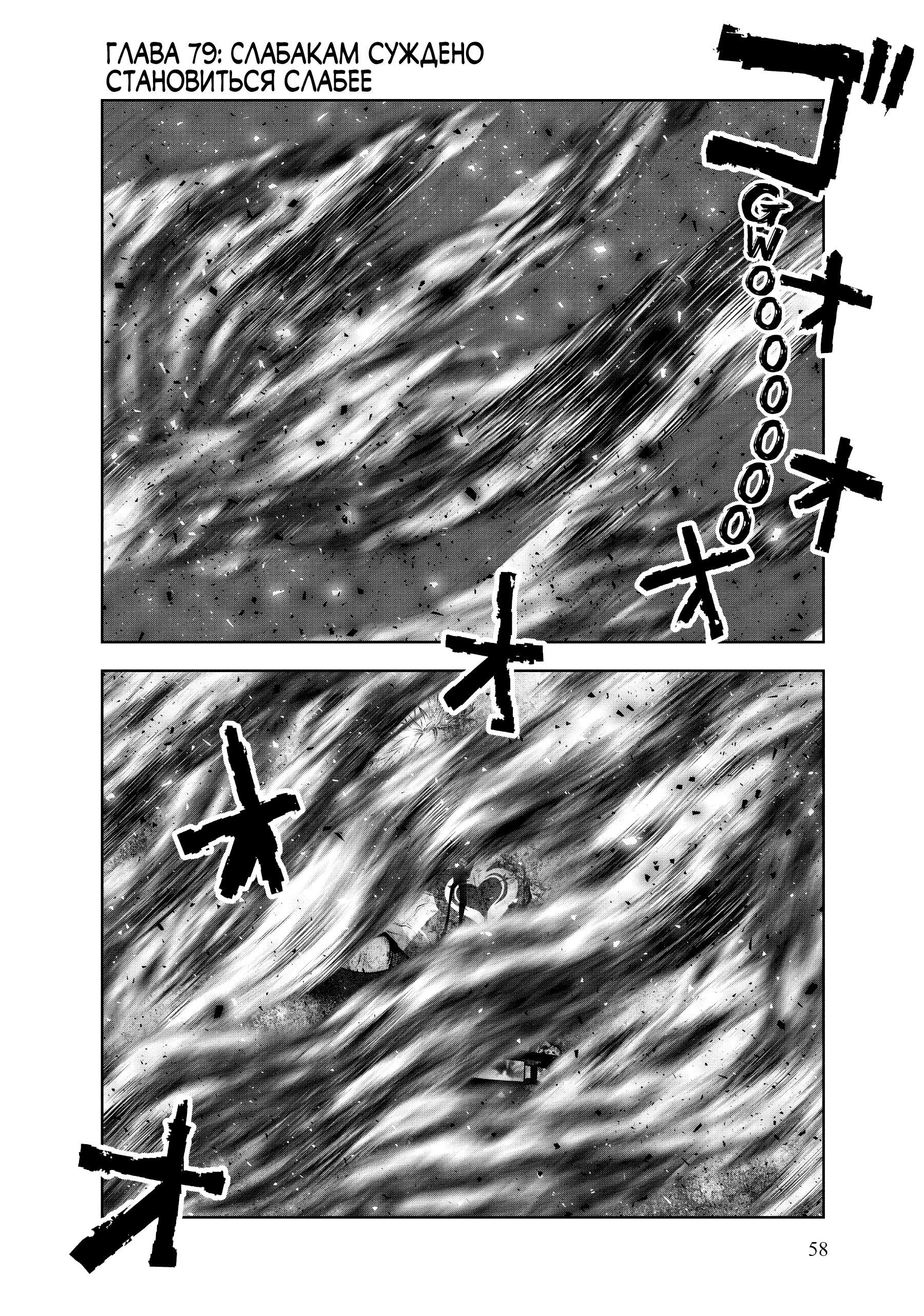 Манга Ох, не ту девушку я сделал волшебницей - Глава 109 Страница 1