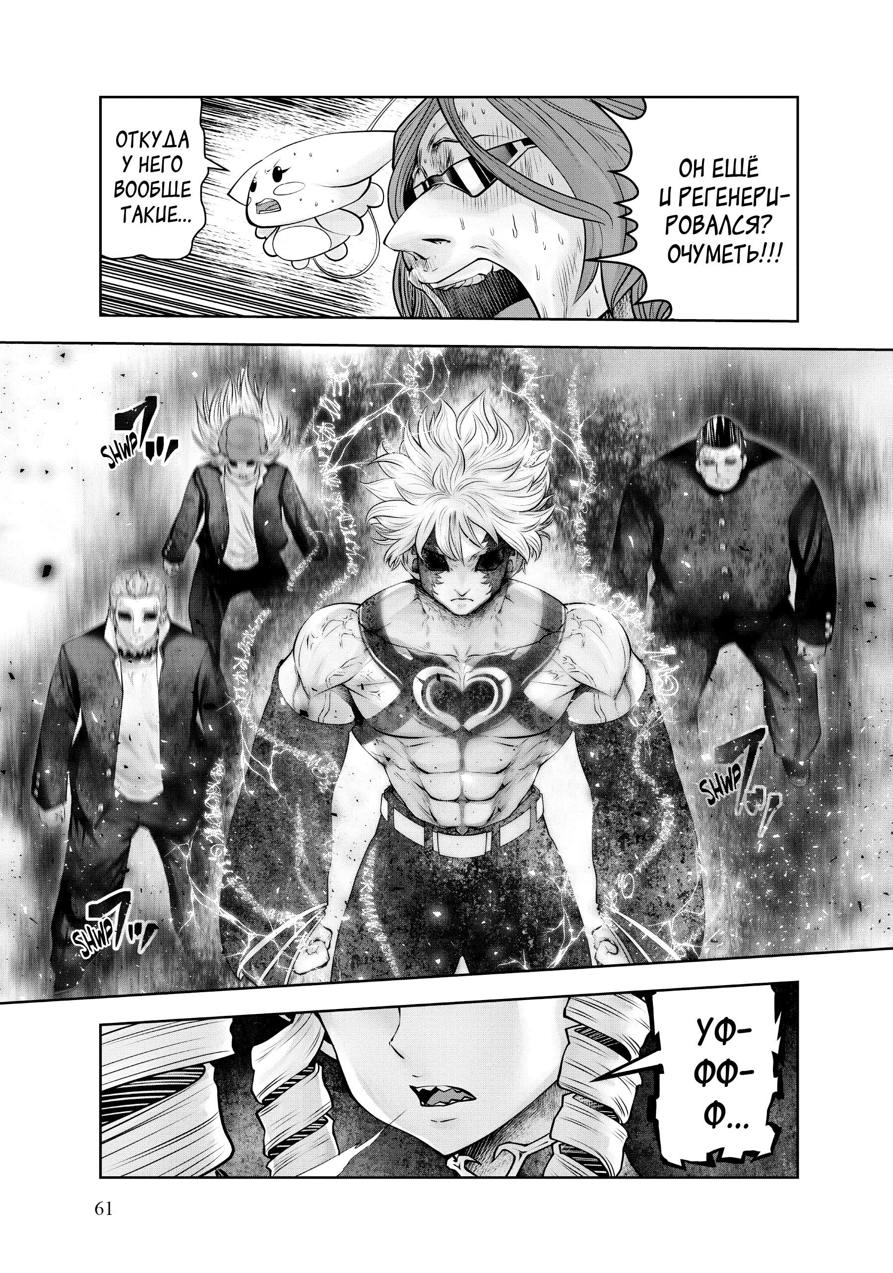 Манга Ох, не ту девушку я сделал волшебницей - Глава 109 Страница 4