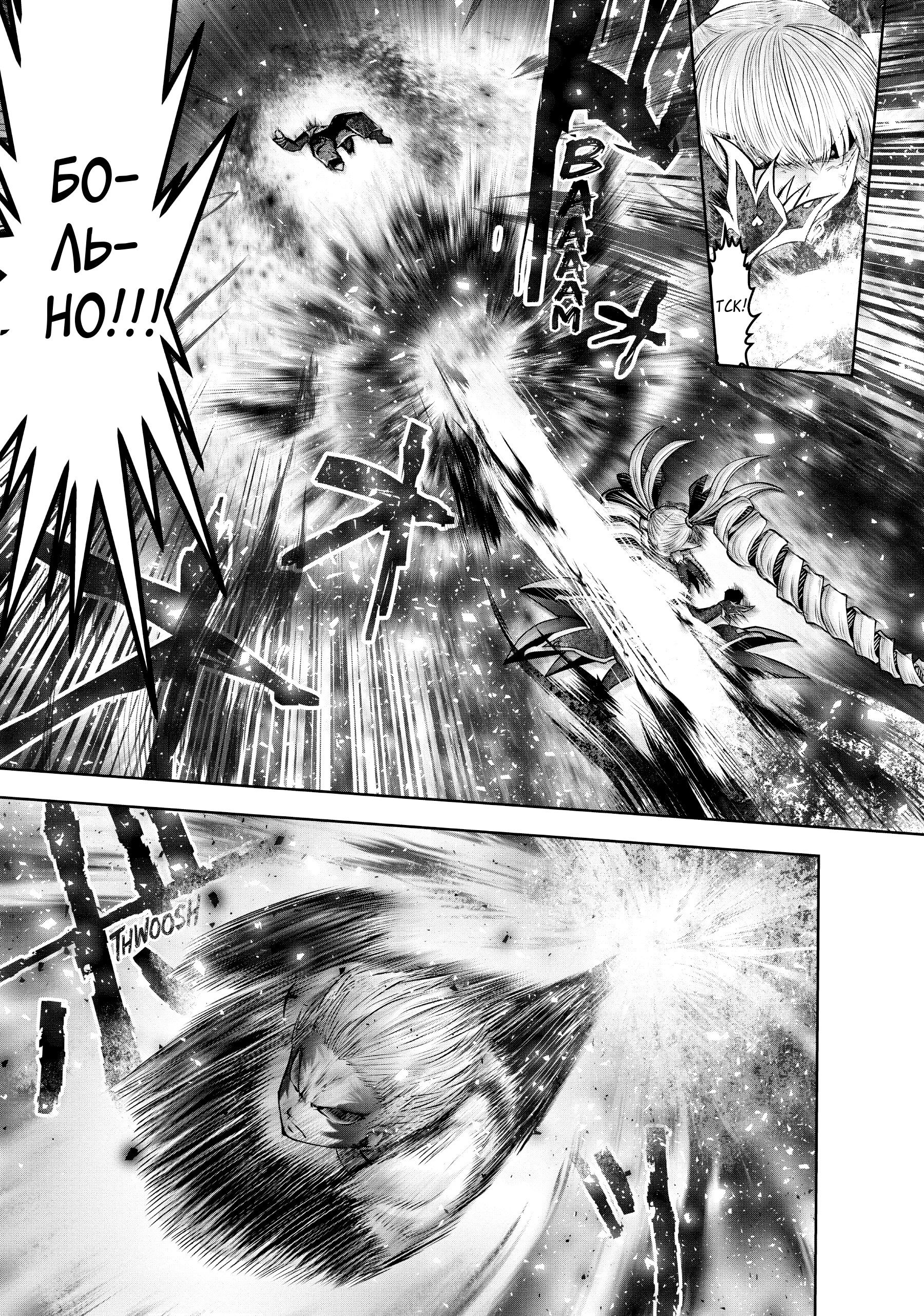 Манга Ох, не ту девушку я сделал волшебницей - Глава 108 Страница 15