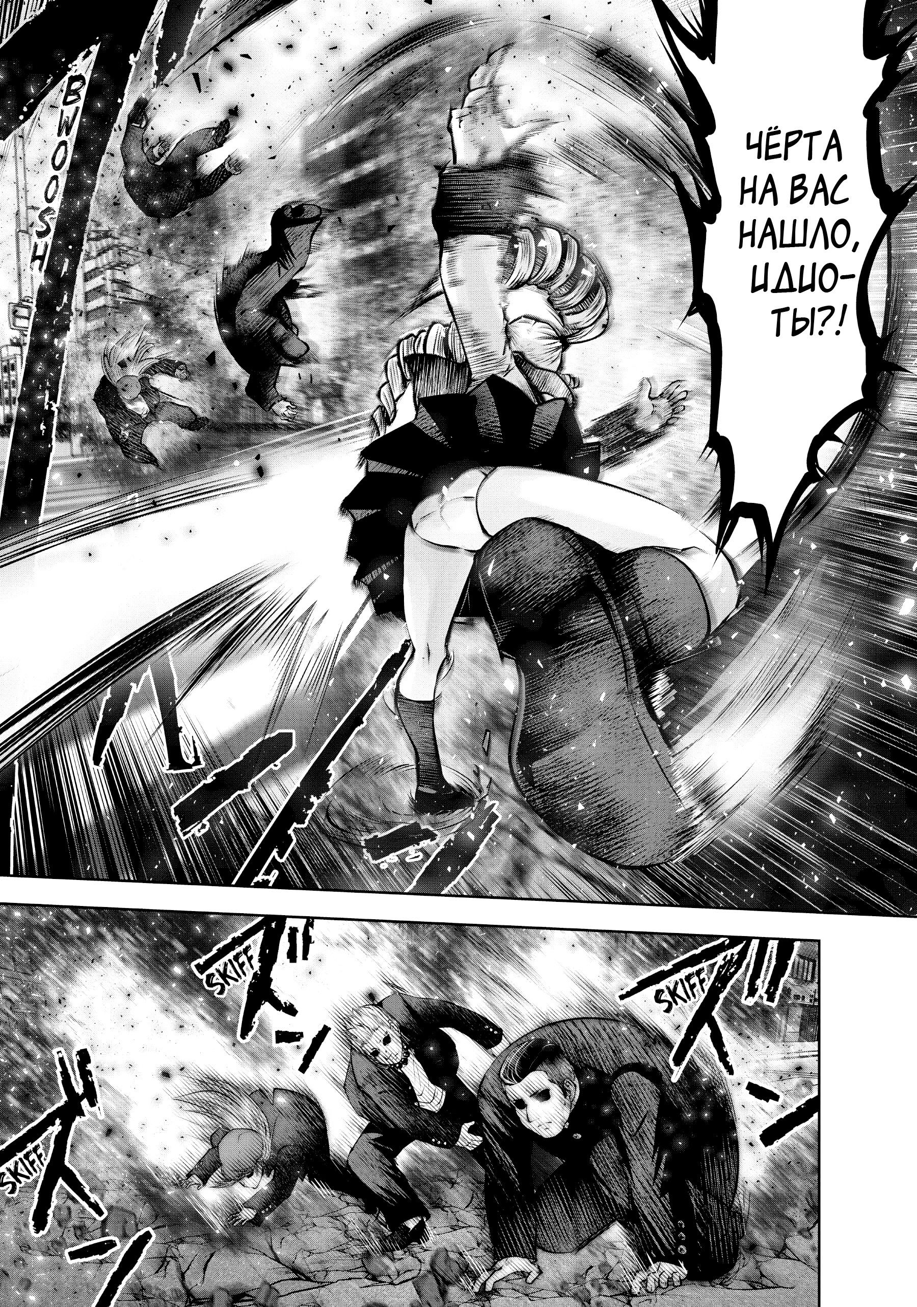 Манга Ох, не ту девушку я сделал волшебницей - Глава 108 Страница 9