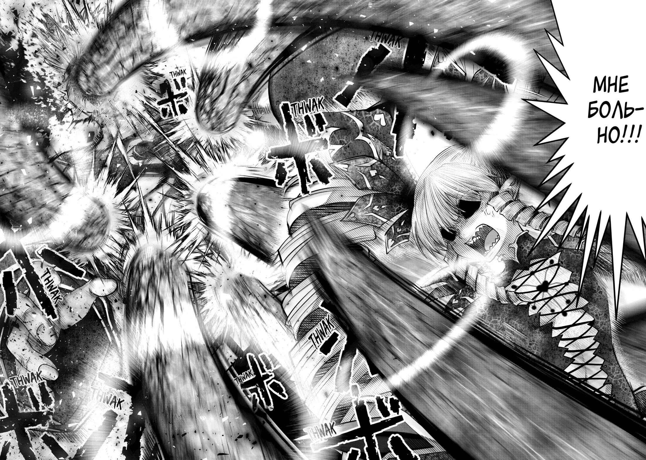 Манга Ох, не ту девушку я сделал волшебницей - Глава 108 Страница 20