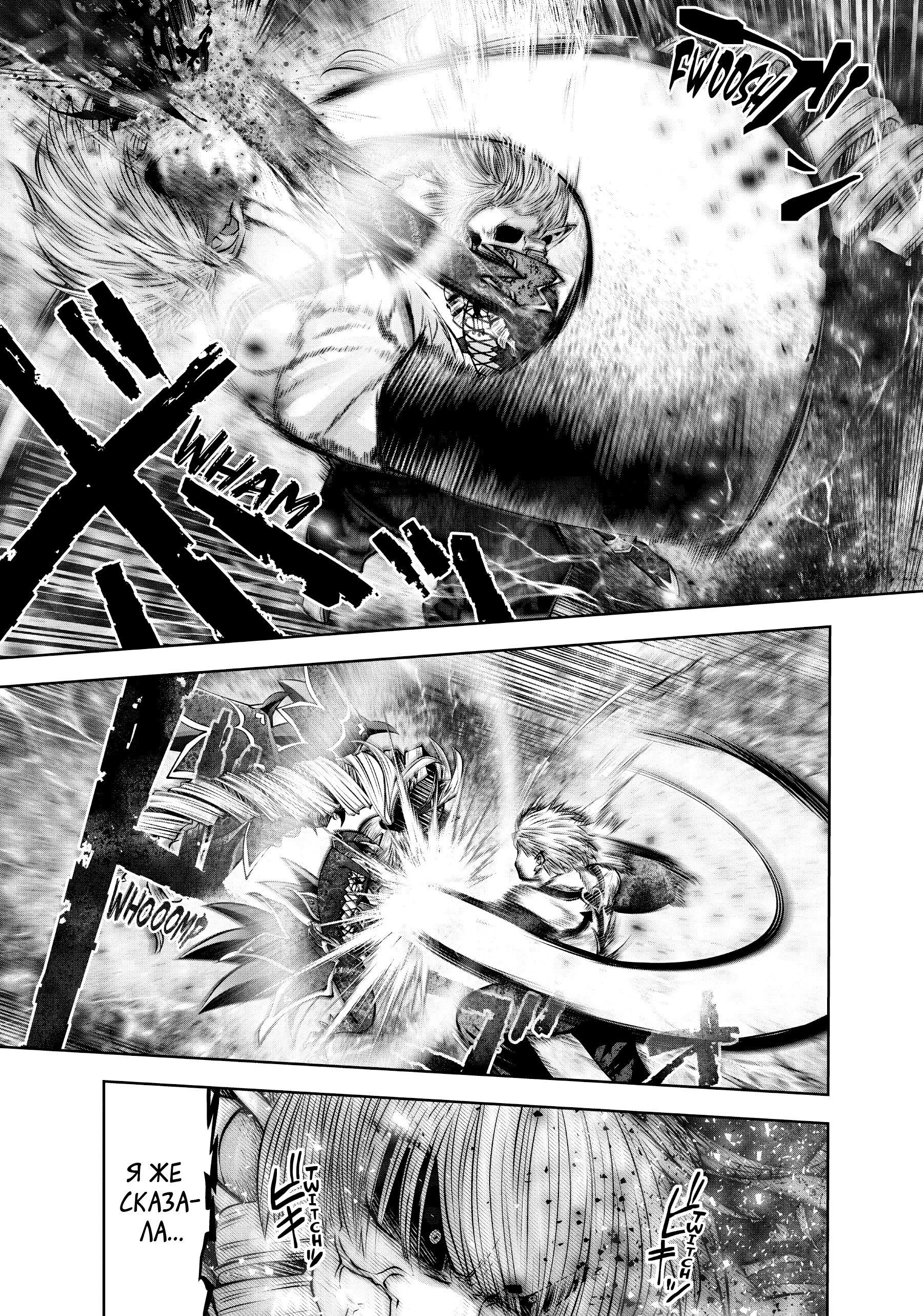 Манга Ох, не ту девушку я сделал волшебницей - Глава 108 Страница 19