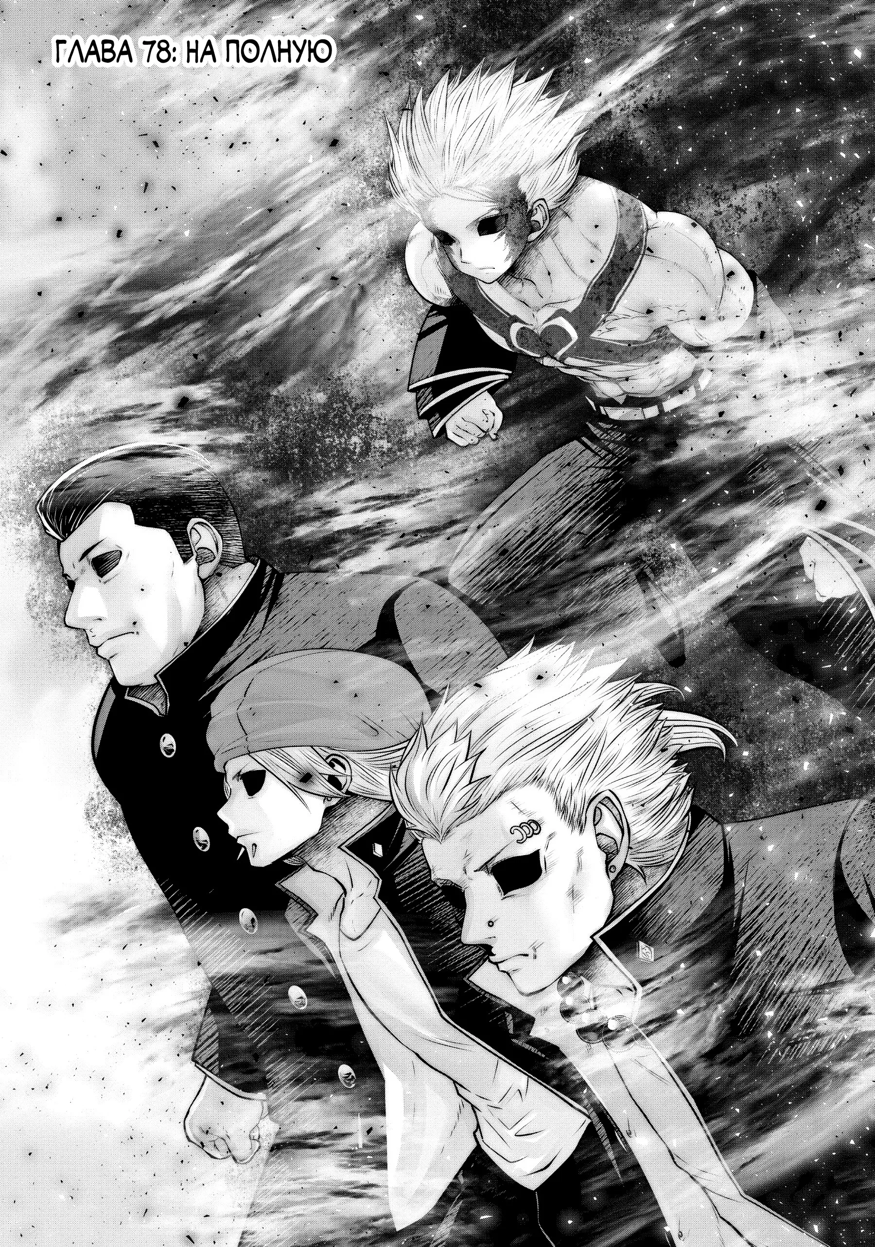 Манга Ох, не ту девушку я сделал волшебницей - Глава 108 Страница 1